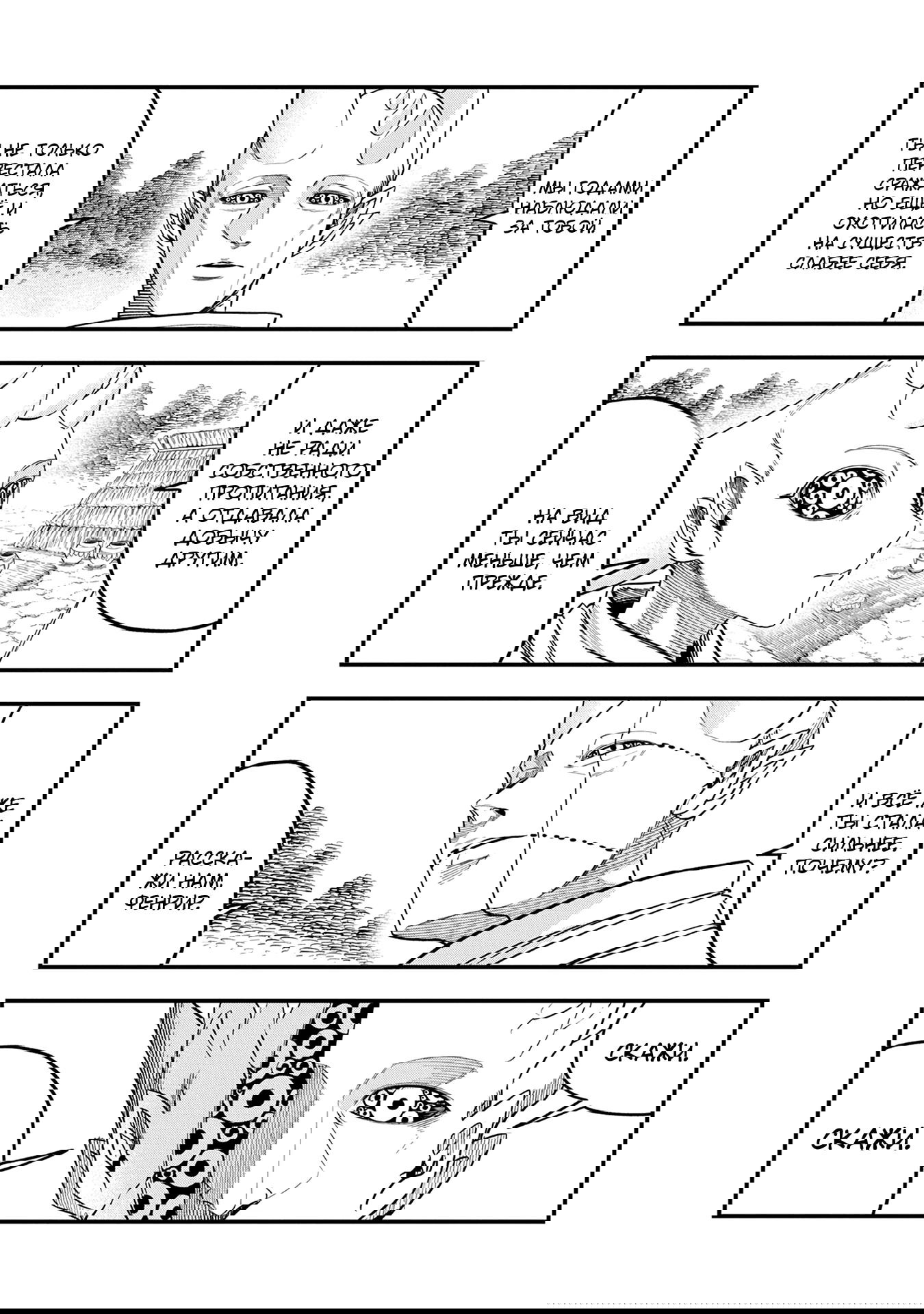 Манга Меня бросили сразу после реинкарнации, но в прошлой жизни я был великим мудрецом, поэтому заживу сполна - Глава 53 Страница 14