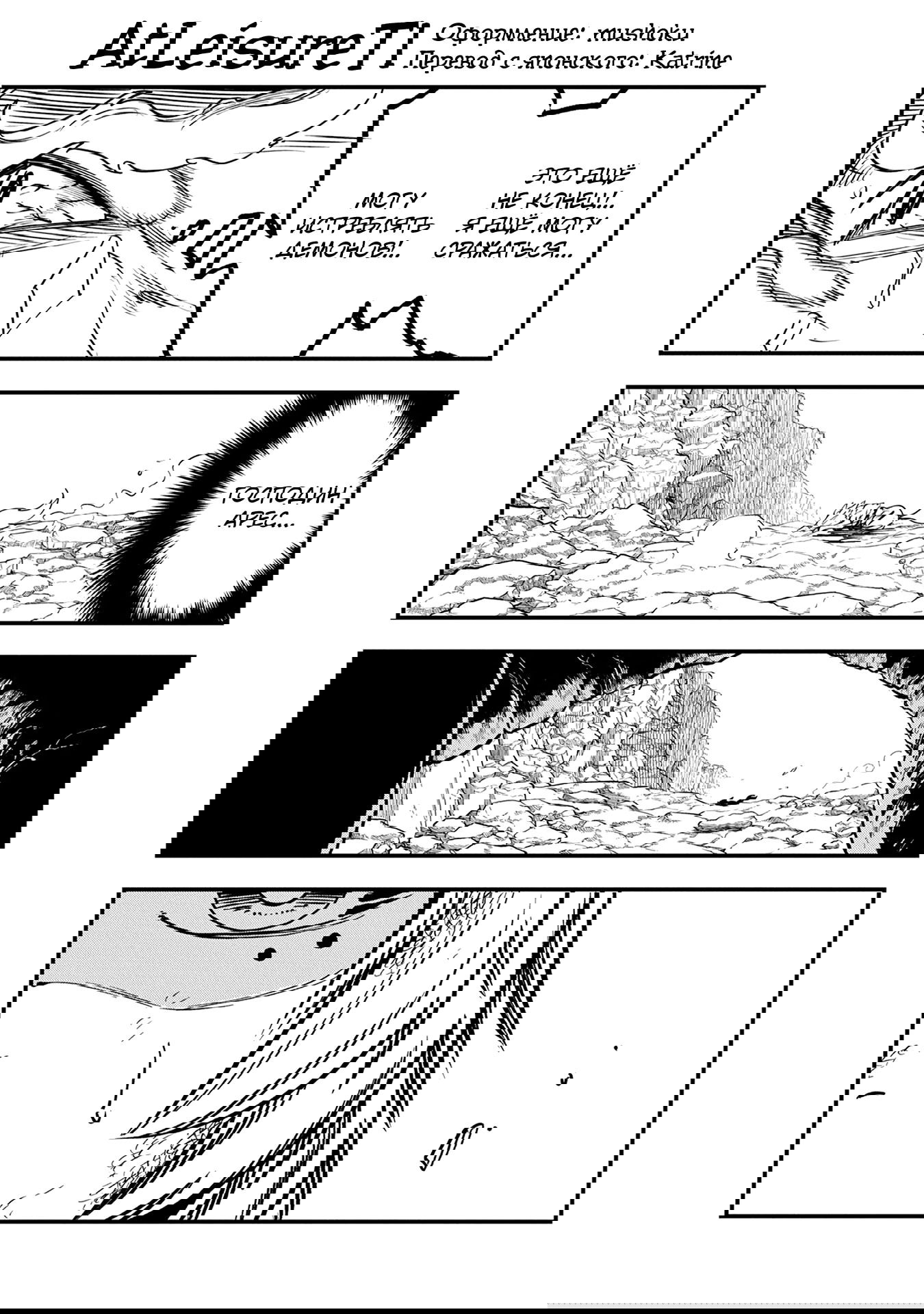 Манга Меня бросили сразу после реинкарнации, но в прошлой жизни я был великим мудрецом, поэтому заживу сполна - Глава 52 Страница 15