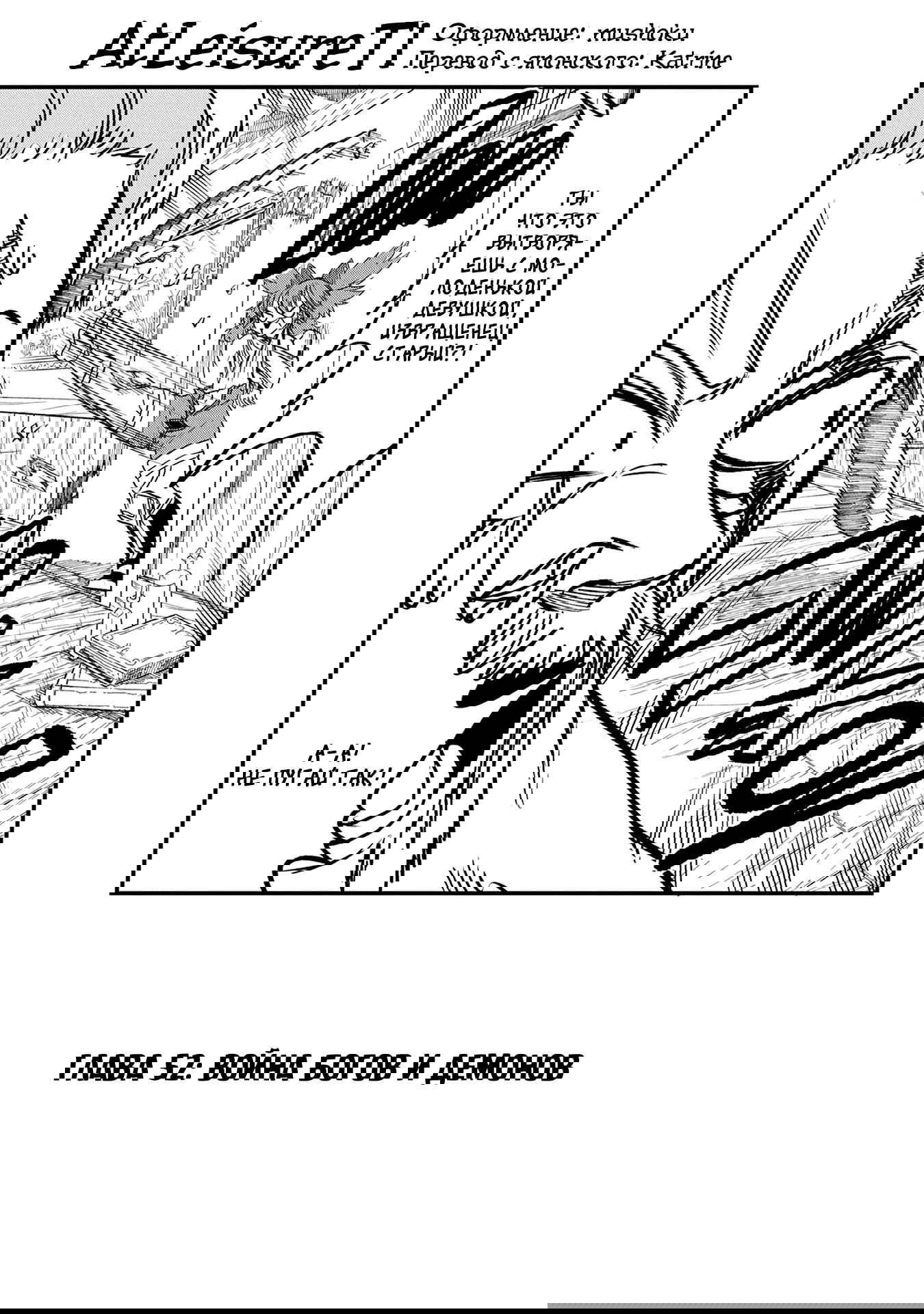 Манга Меня бросили сразу после реинкарнации, но в прошлой жизни я был великим мудрецом, поэтому заживу сполна - Глава 52 Страница 2