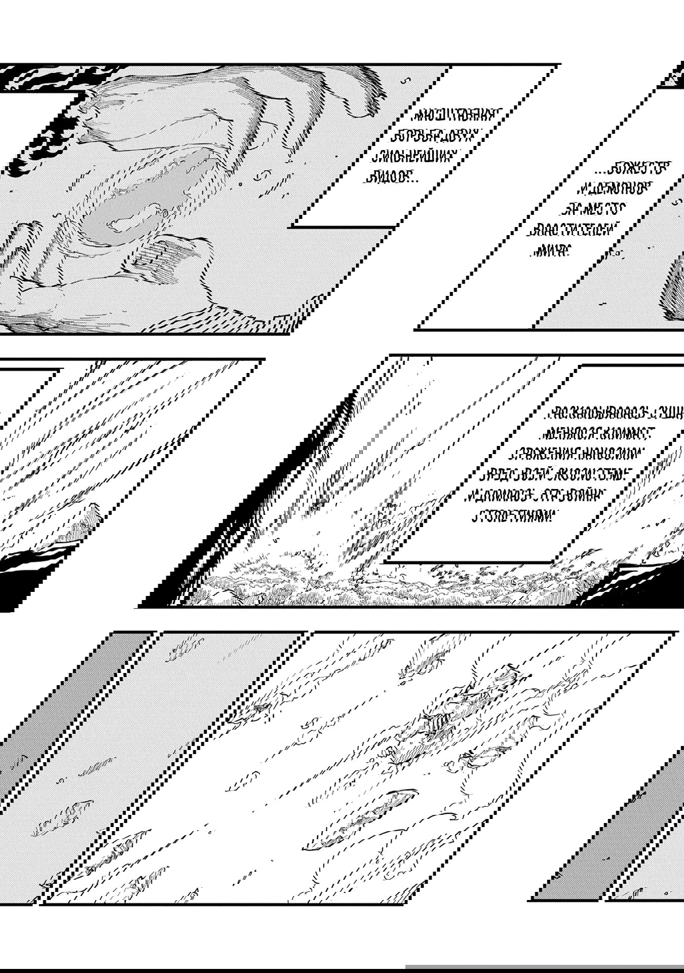 Манга Меня бросили сразу после реинкарнации, но в прошлой жизни я был великим мудрецом, поэтому заживу сполна - Глава 52 Страница 12