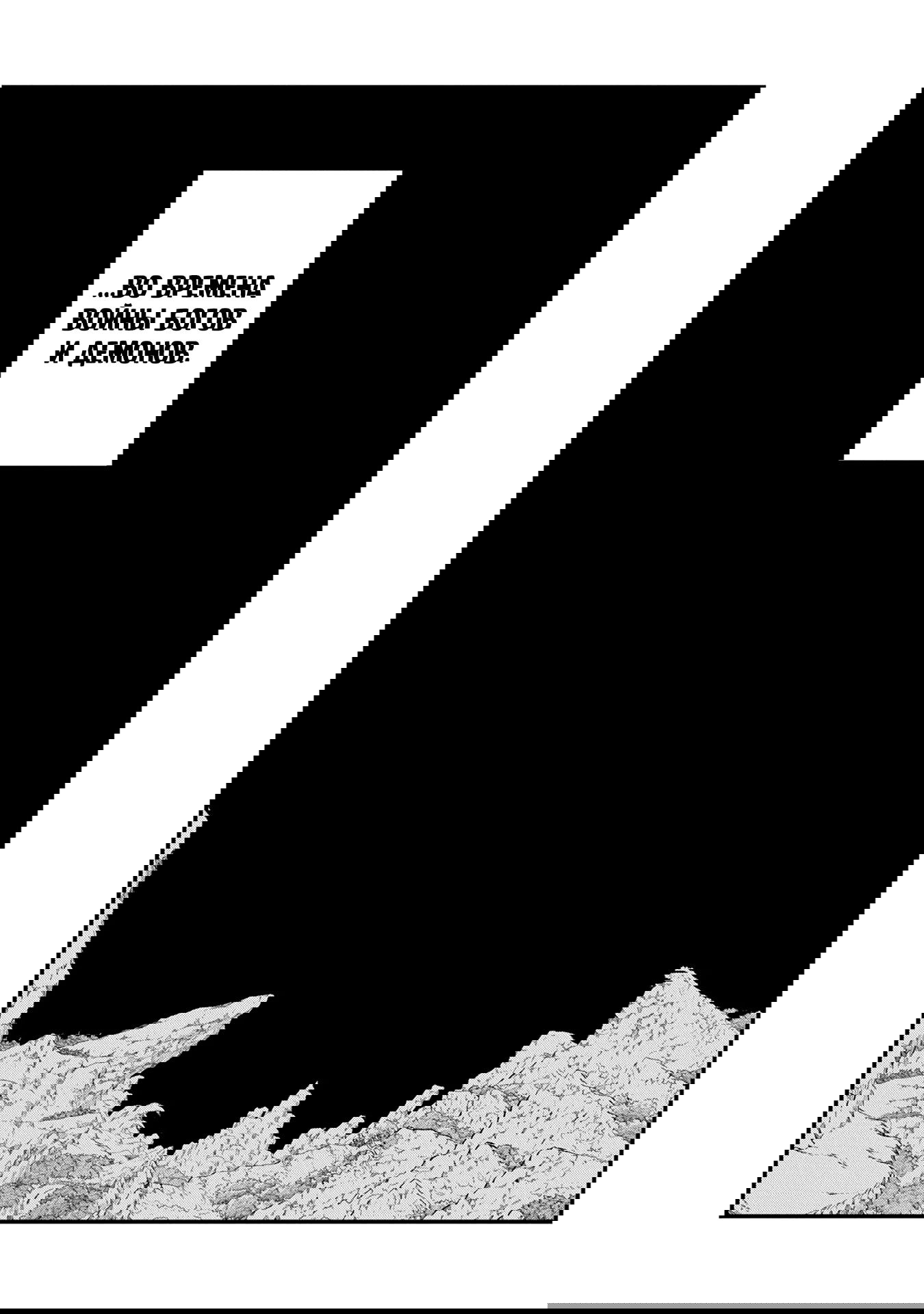 Манга Меня бросили сразу после реинкарнации, но в прошлой жизни я был великим мудрецом, поэтому заживу сполна - Глава 52 Страница 7