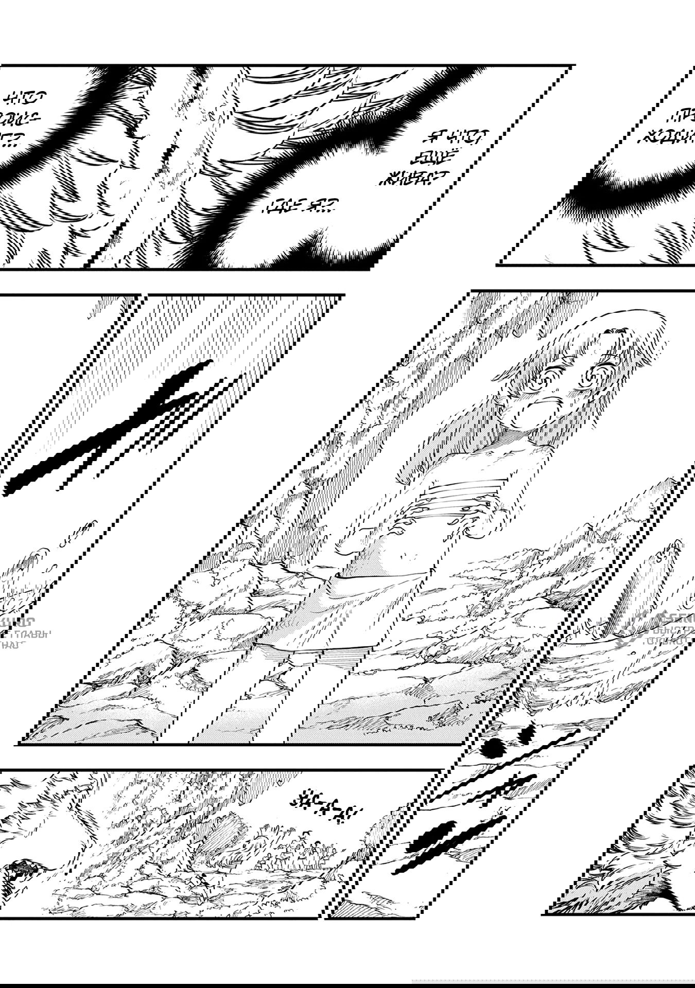 Манга Меня бросили сразу после реинкарнации, но в прошлой жизни я был великим мудрецом, поэтому заживу сполна - Глава 52 Страница 17