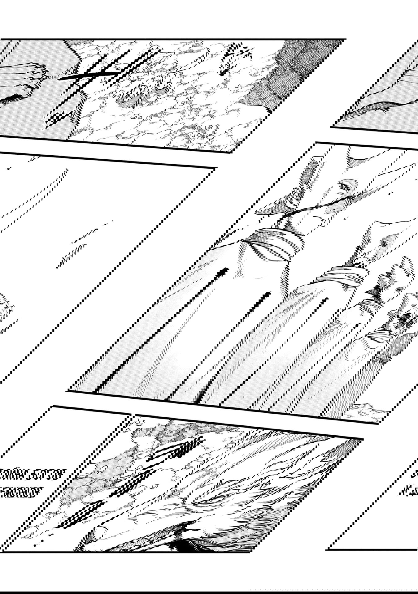 Манга Меня бросили сразу после реинкарнации, но в прошлой жизни я был великим мудрецом, поэтому заживу сполна - Глава 52 Страница 11