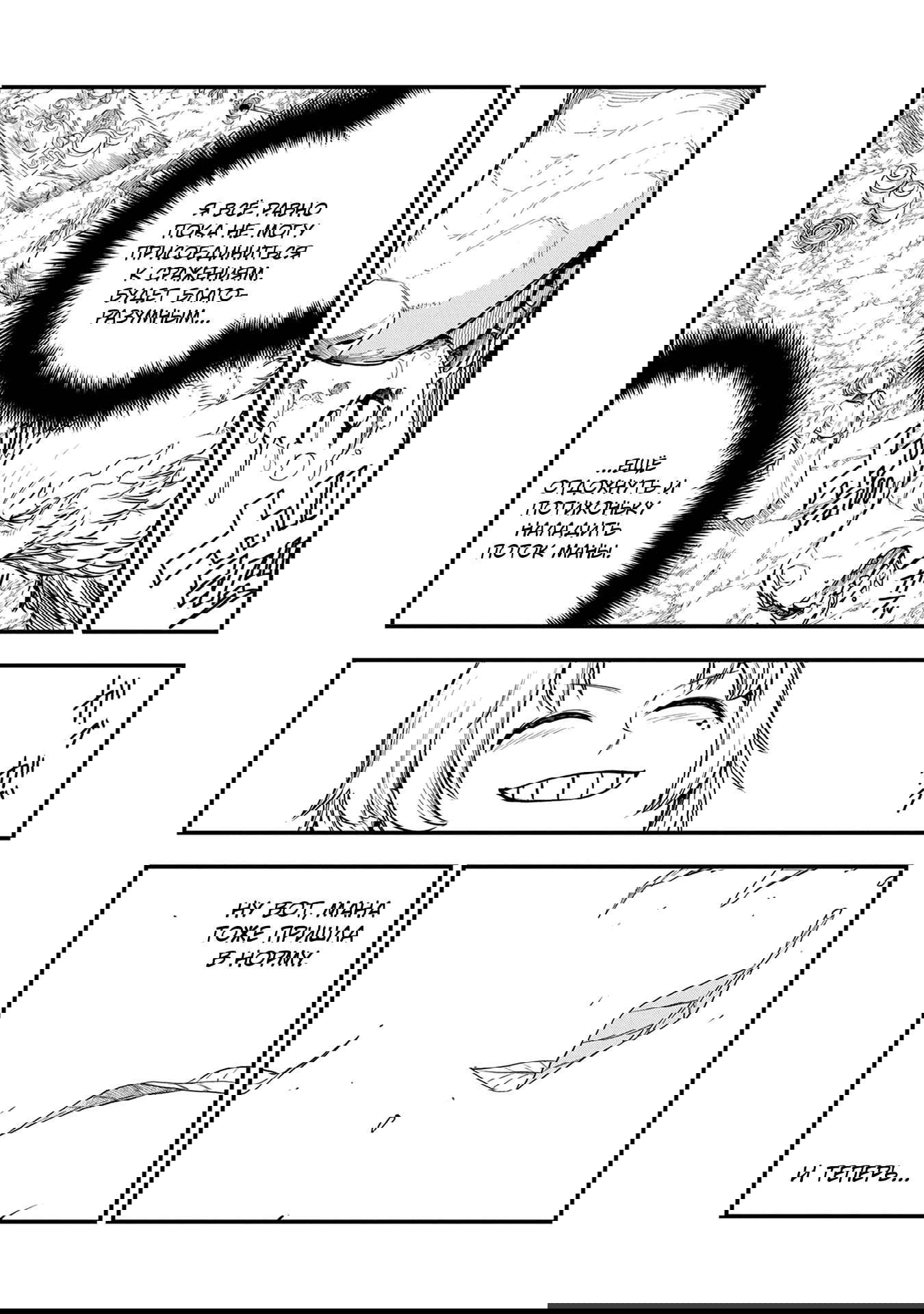 Манга Меня бросили сразу после реинкарнации, но в прошлой жизни я был великим мудрецом, поэтому заживу сполна - Глава 52 Страница 23