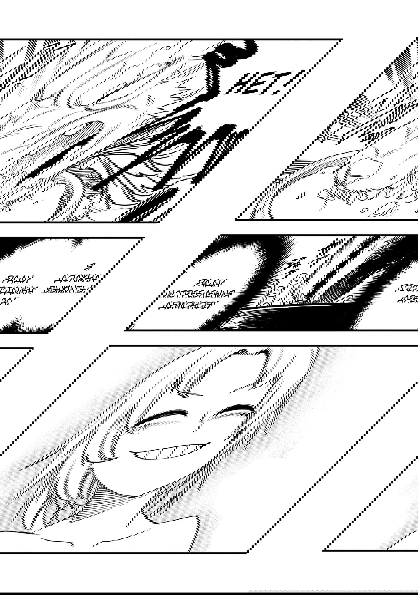 Манга Меня бросили сразу после реинкарнации, но в прошлой жизни я был великим мудрецом, поэтому заживу сполна - Глава 52 Страница 20