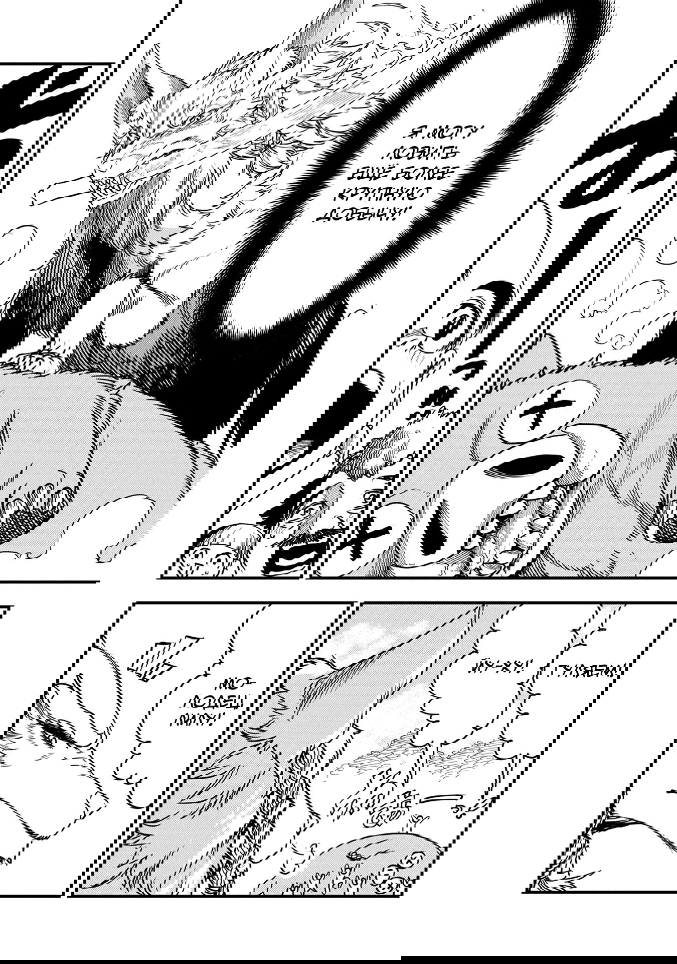 Манга Меня бросили сразу после реинкарнации, но в прошлой жизни я был великим мудрецом, поэтому заживу сполна - Глава 52 Страница 24