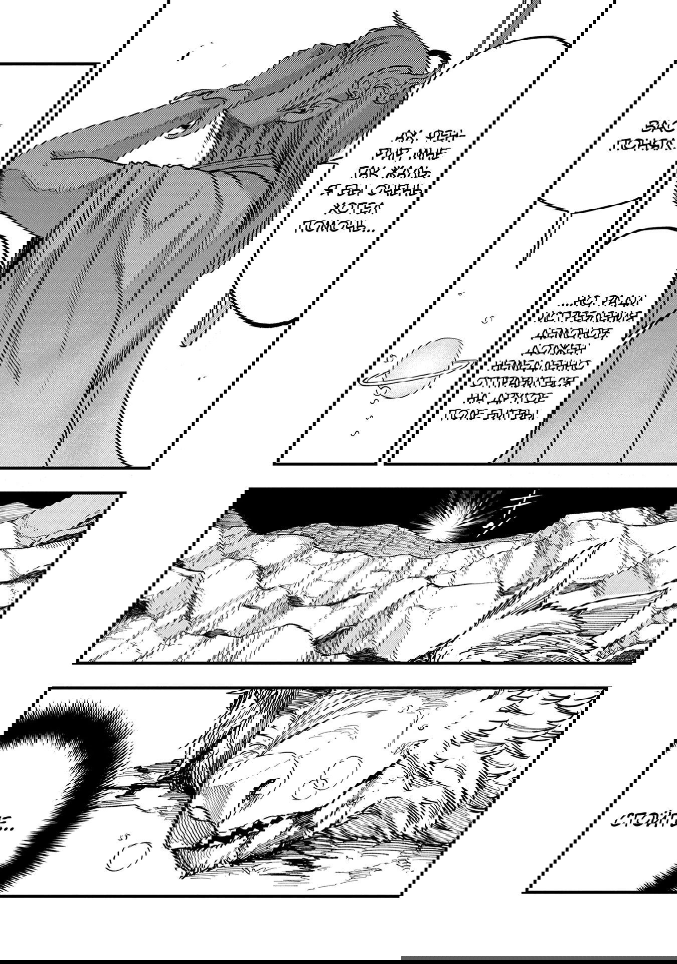 Манга Меня бросили сразу после реинкарнации, но в прошлой жизни я был великим мудрецом, поэтому заживу сполна - Глава 52 Страница 14