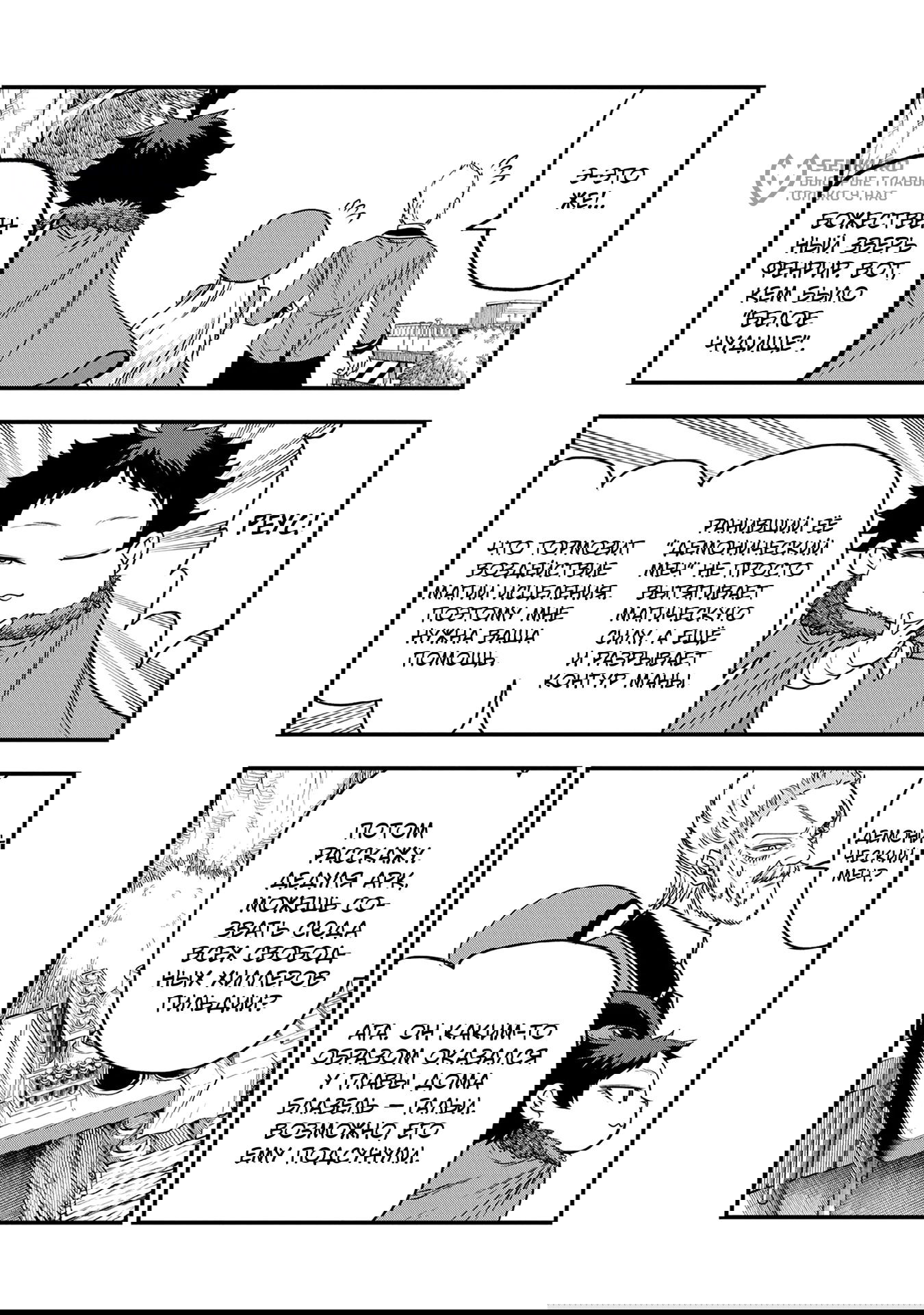 Манга Меня бросили сразу после реинкарнации, но в прошлой жизни я был великим мудрецом, поэтому заживу сполна - Глава 52 Страница 5