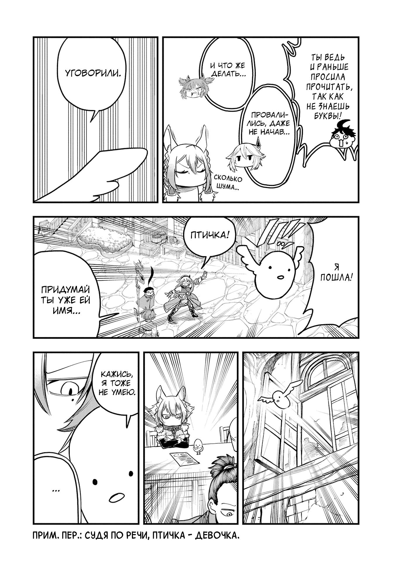 Манга Меня бросили сразу после реинкарнации, но в прошлой жизни я был великим мудрецом, поэтому заживу сполна - Глава 56 Страница 12