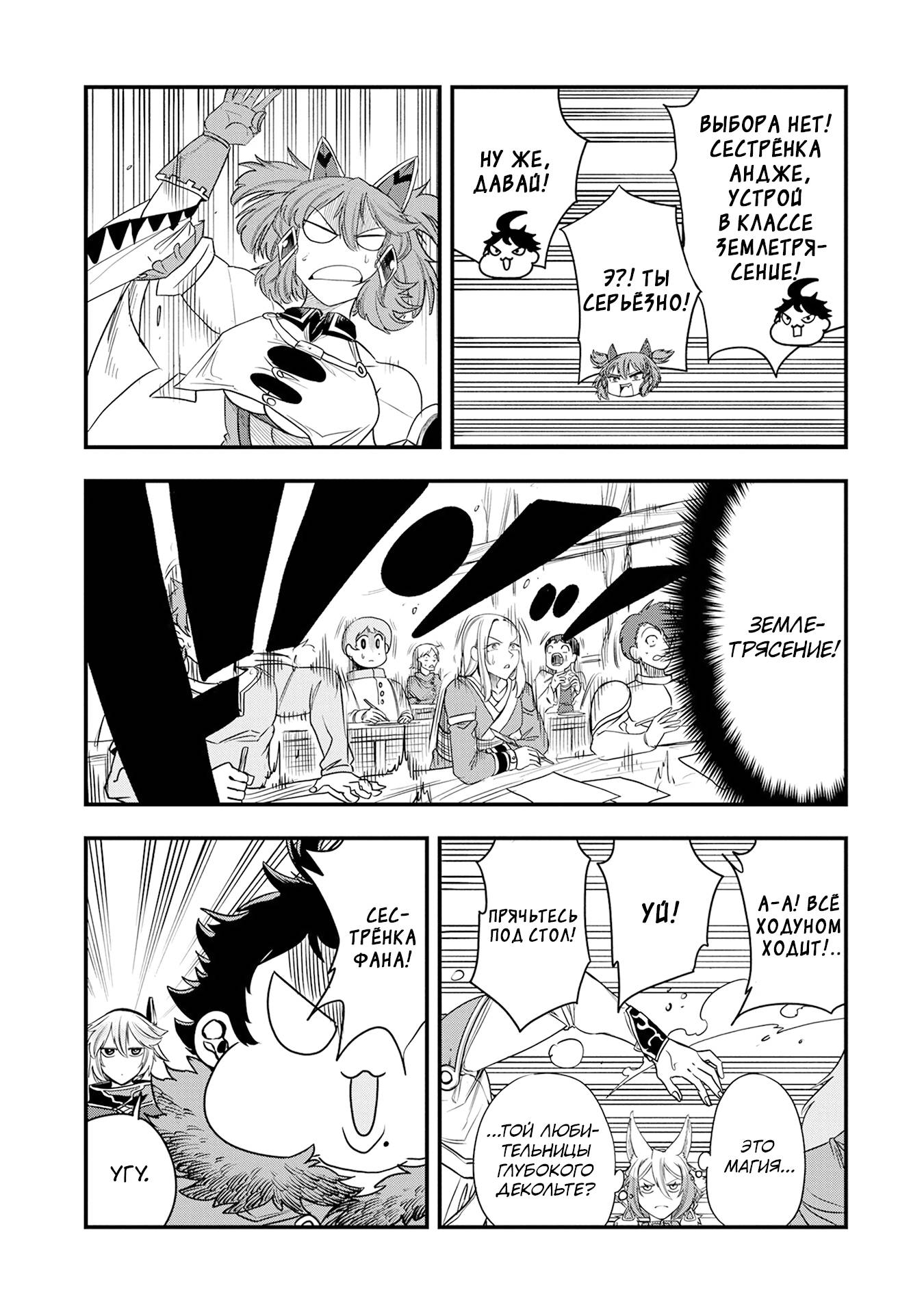 Манга Меня бросили сразу после реинкарнации, но в прошлой жизни я был великим мудрецом, поэтому заживу сполна - Глава 56 Страница 13