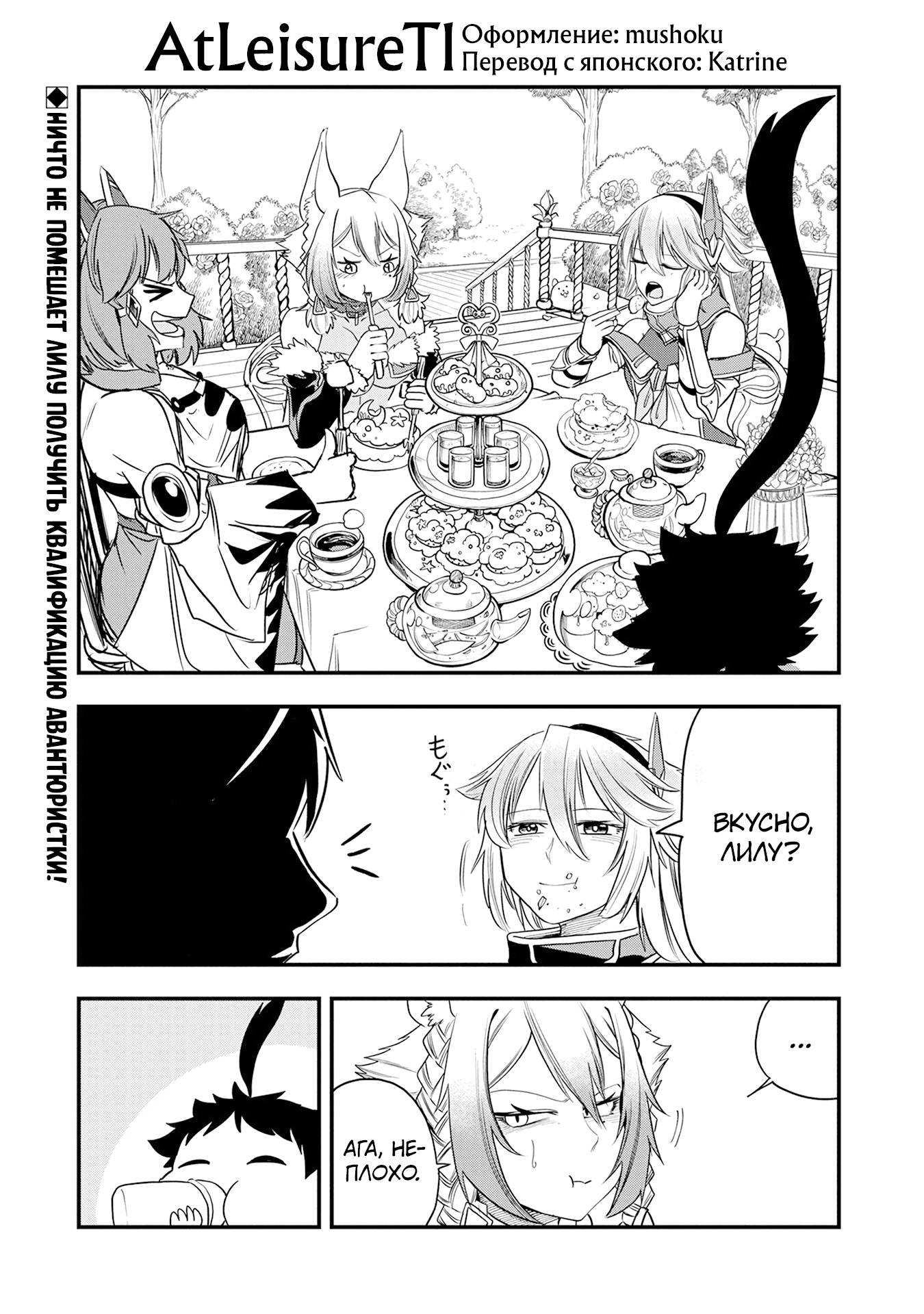 Манга Меня бросили сразу после реинкарнации, но в прошлой жизни я был великим мудрецом, поэтому заживу сполна - Глава 56 Страница 27