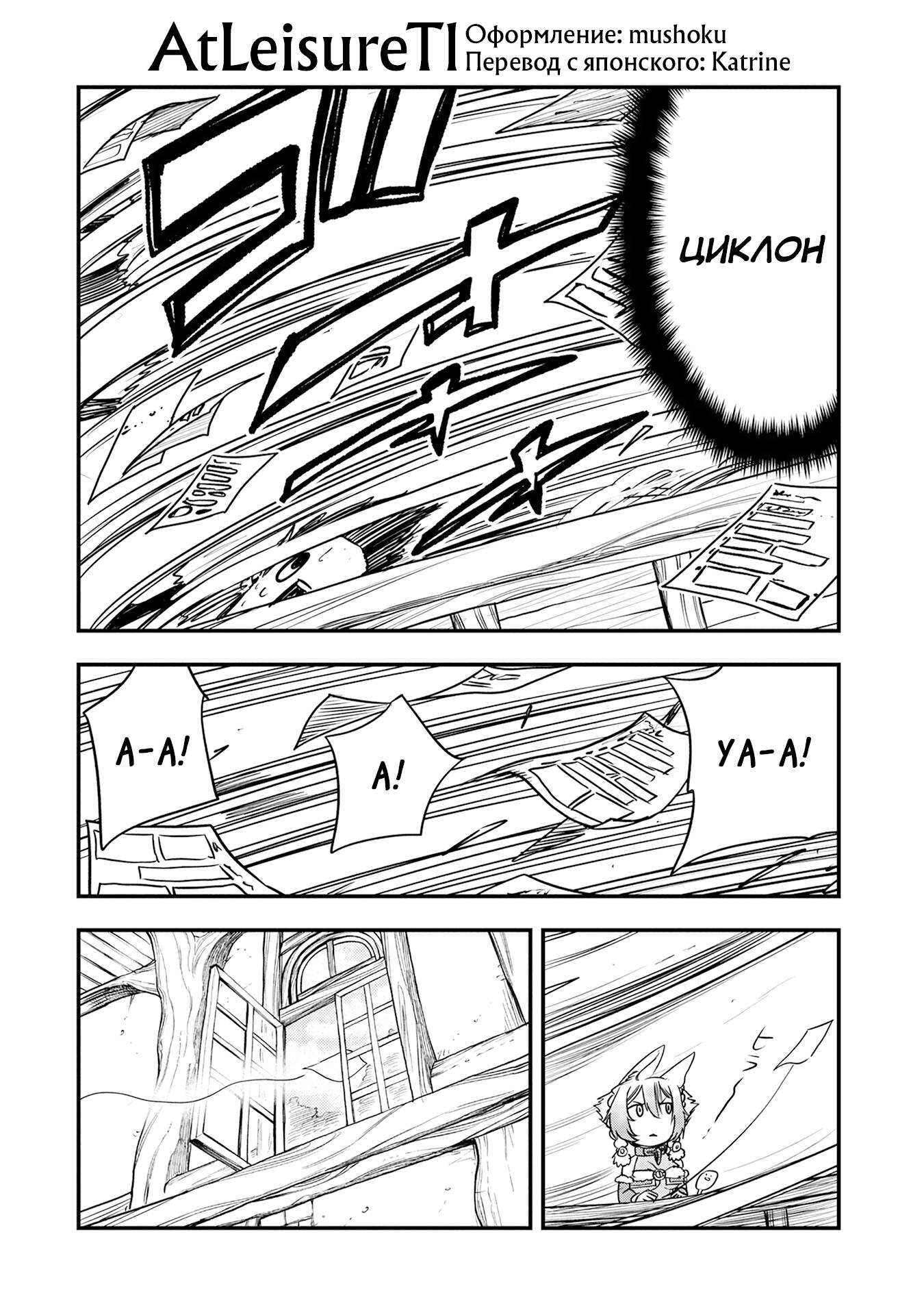 Манга Меня бросили сразу после реинкарнации, но в прошлой жизни я был великим мудрецом, поэтому заживу сполна - Глава 56 Страница 14