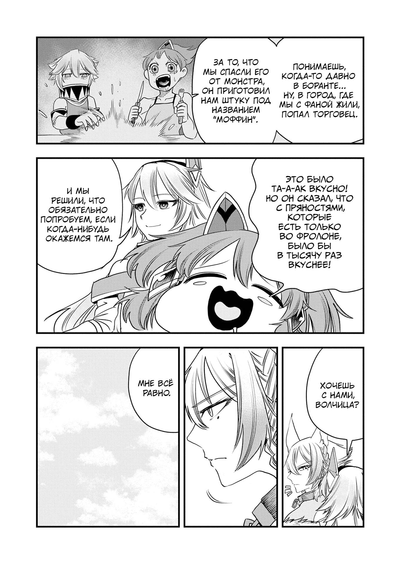 Манга Меня бросили сразу после реинкарнации, но в прошлой жизни я был великим мудрецом, поэтому заживу сполна - Глава 56 Страница 5