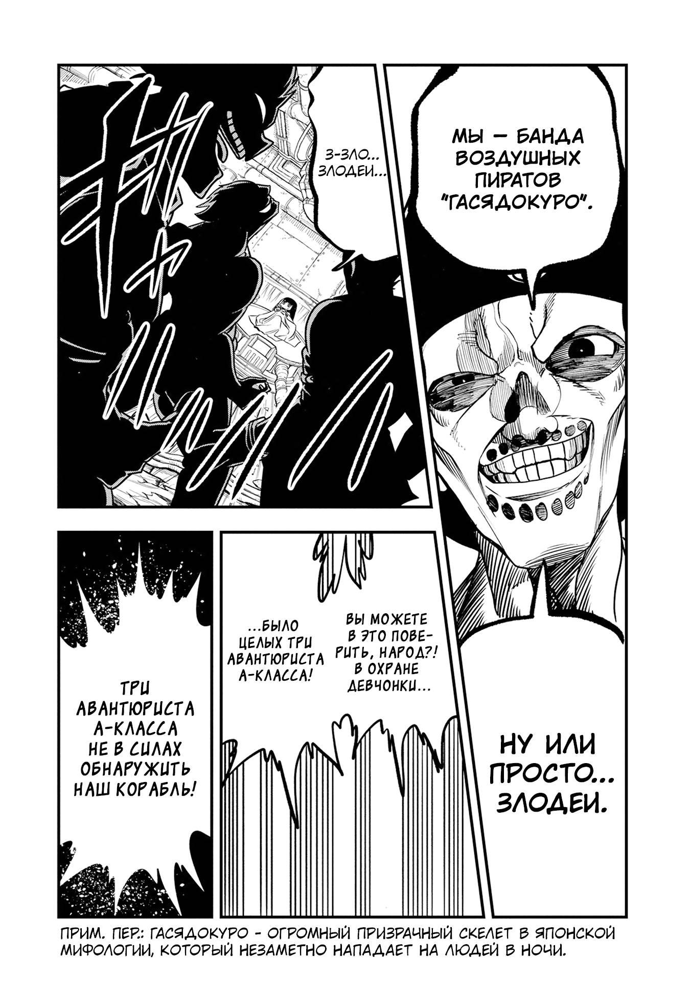 Манга Меня бросили сразу после реинкарнации, но в прошлой жизни я был великим мудрецом, поэтому заживу сполна - Глава 57 Страница 12