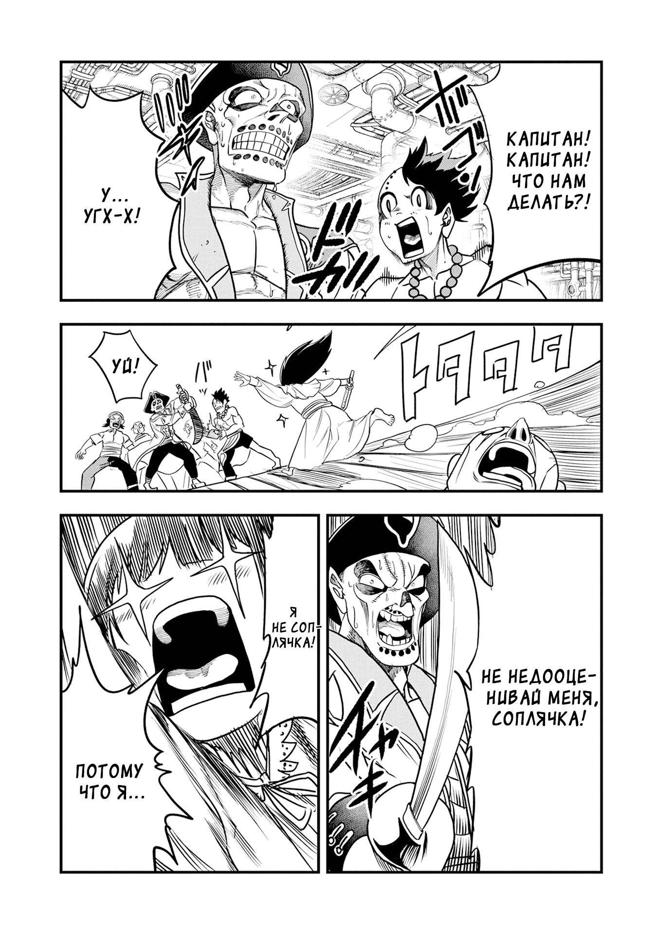 Манга Меня бросили сразу после реинкарнации, но в прошлой жизни я был великим мудрецом, поэтому заживу сполна - Глава 57 Страница 21