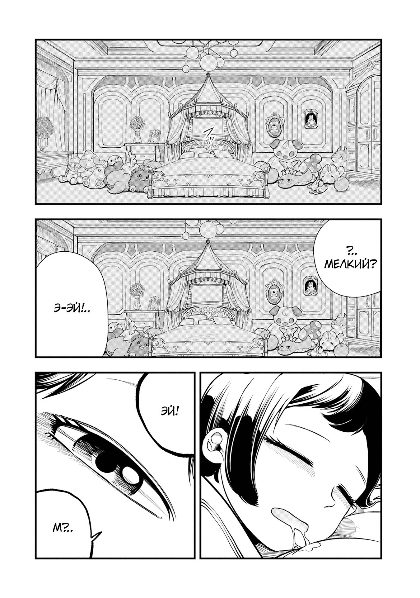 Манга Меня бросили сразу после реинкарнации, но в прошлой жизни я был великим мудрецом, поэтому заживу сполна - Глава 57 Страница 10