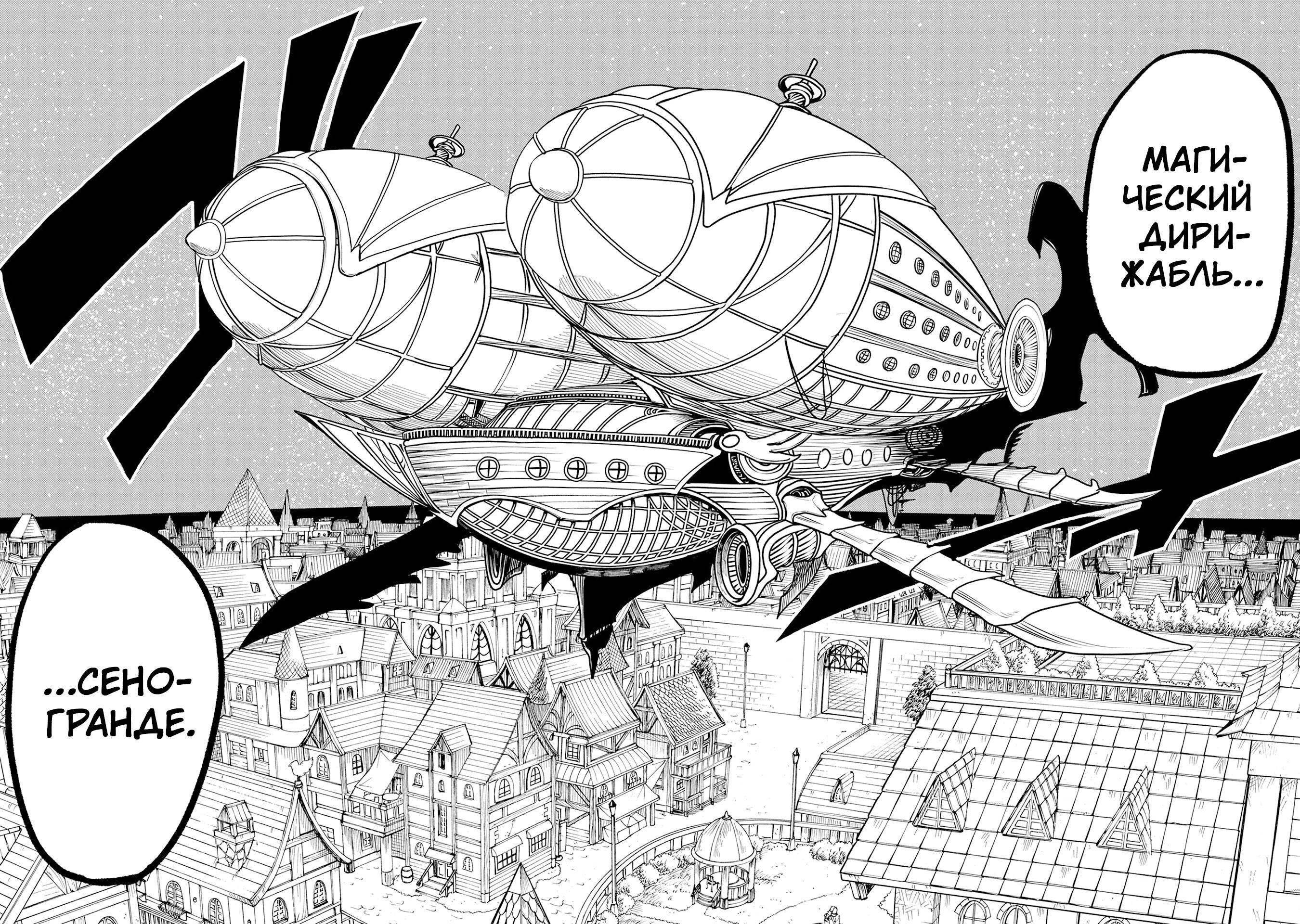 Манга Меня бросили сразу после реинкарнации, но в прошлой жизни я был великим мудрецом, поэтому заживу сполна - Глава 57 Страница 27