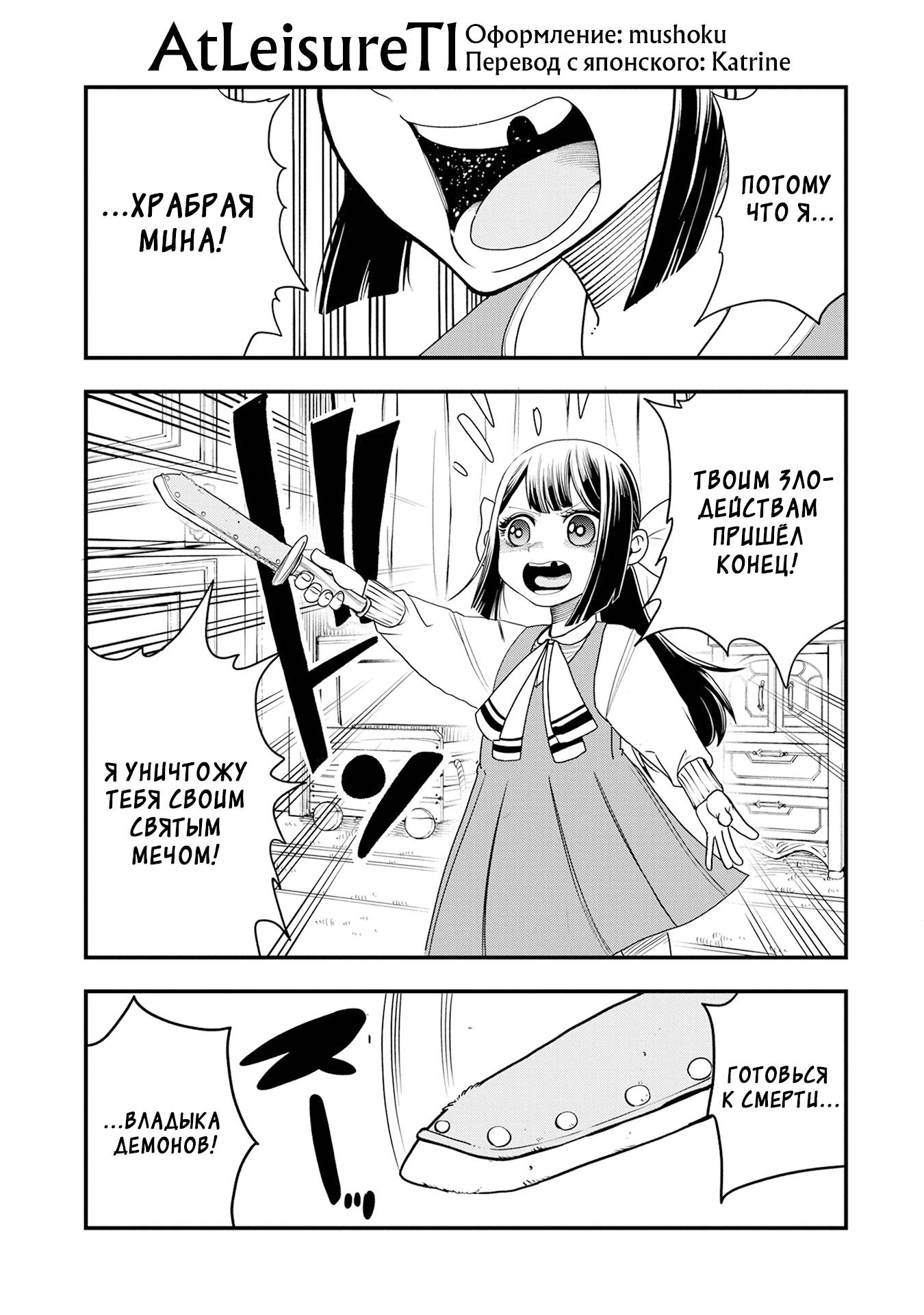 Манга Меня бросили сразу после реинкарнации, но в прошлой жизни я был великим мудрецом, поэтому заживу сполна - Глава 57 Страница 1