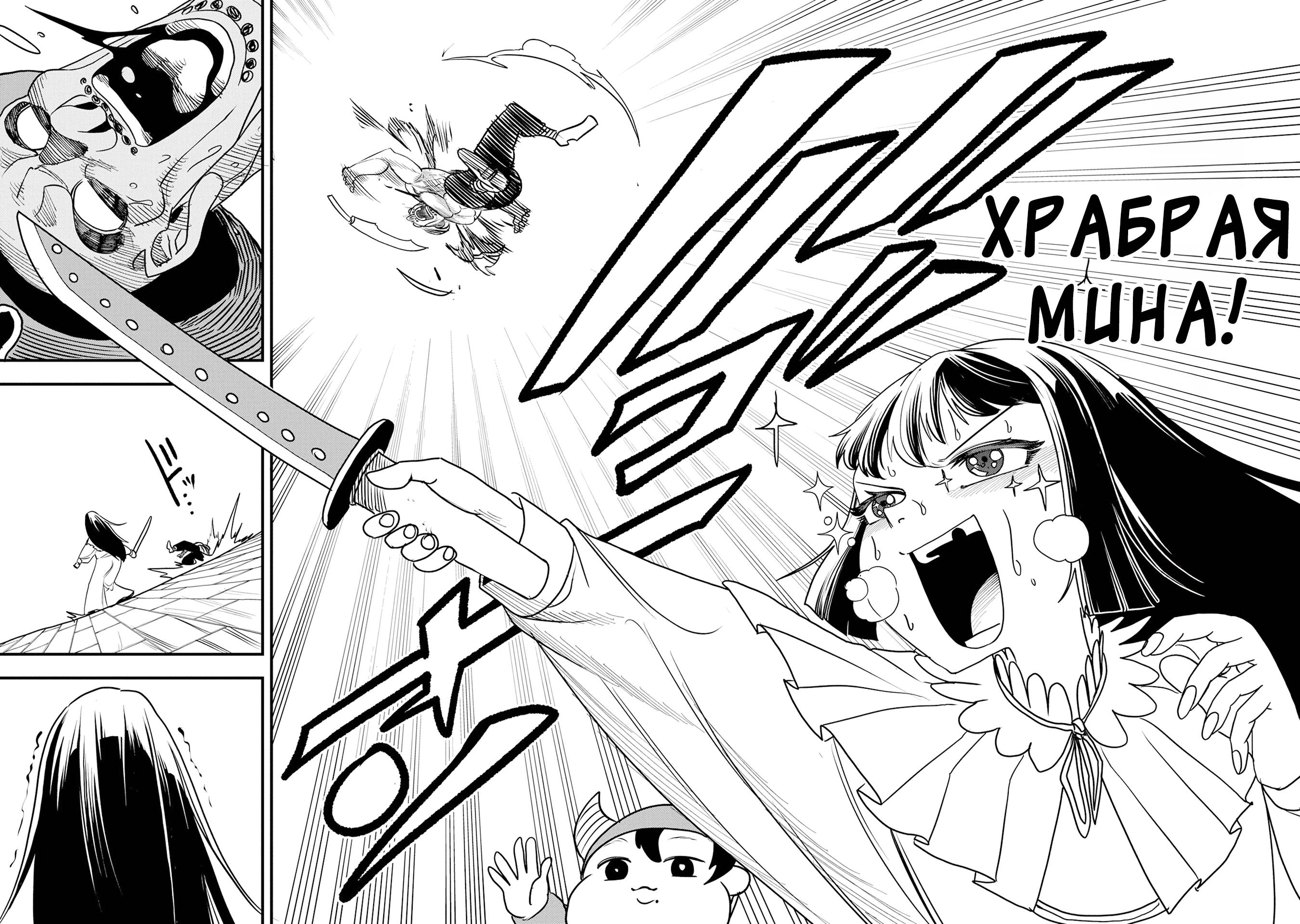 Манга Меня бросили сразу после реинкарнации, но в прошлой жизни я был великим мудрецом, поэтому заживу сполна - Глава 57 Страница 22