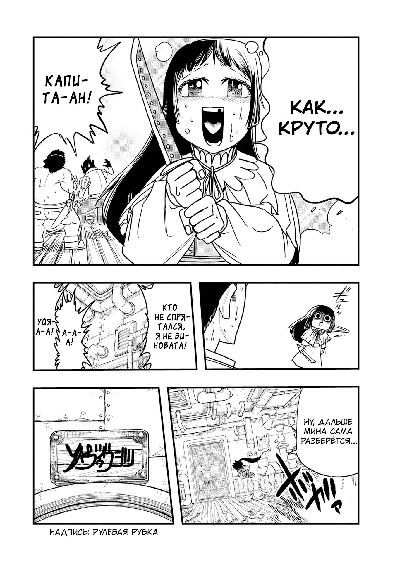 Манга Меня бросили сразу после реинкарнации, но в прошлой жизни я был великим мудрецом, поэтому заживу сполна - Глава 57 Страница 23