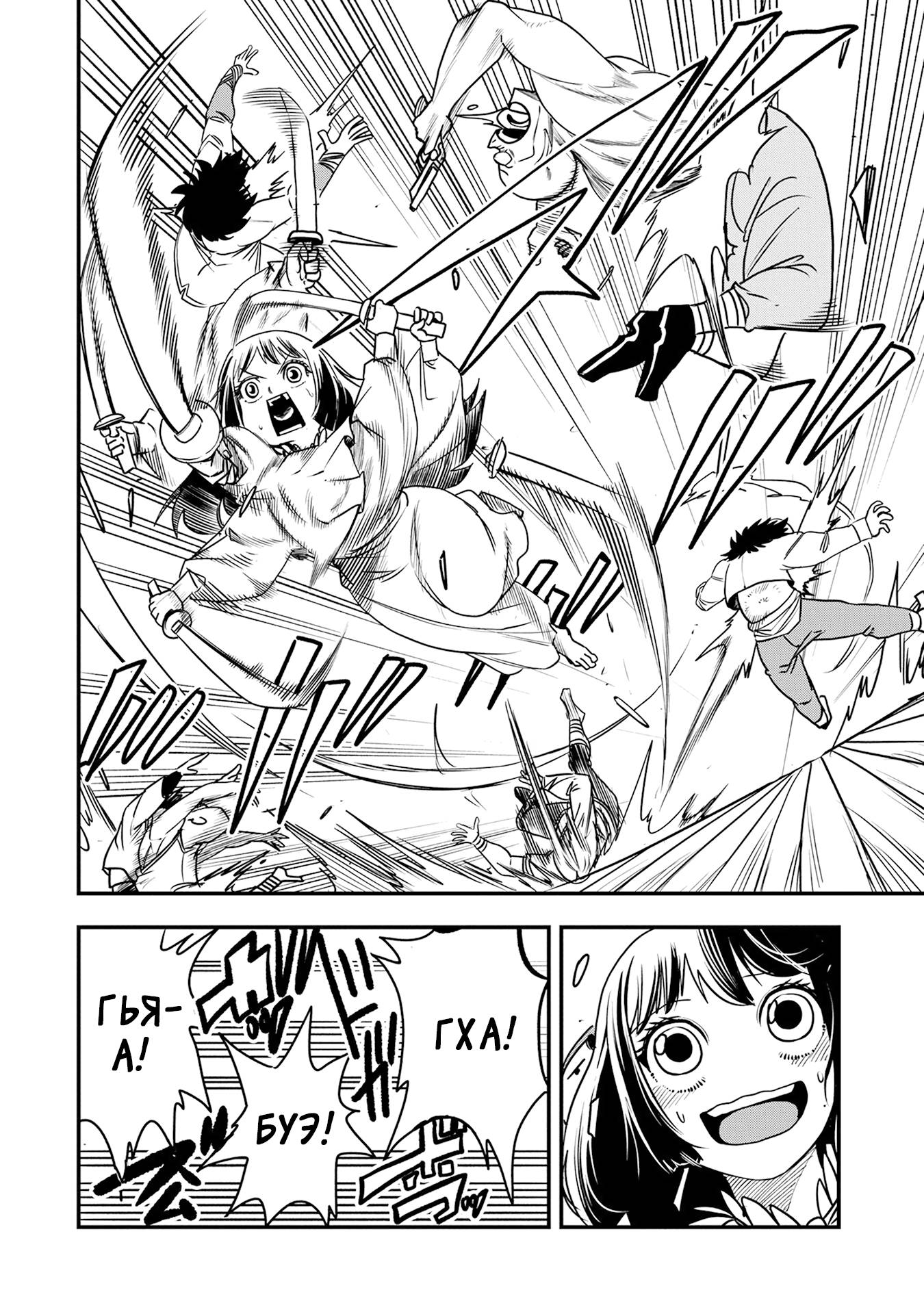 Манга Меня бросили сразу после реинкарнации, но в прошлой жизни я был великим мудрецом, поэтому заживу сполна - Глава 57 Страница 20