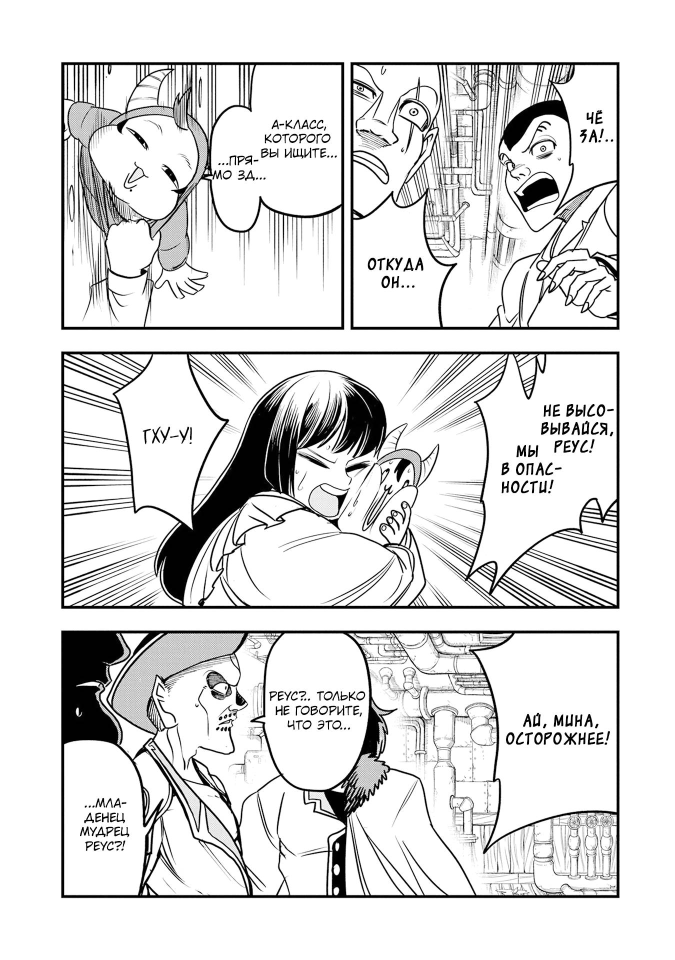 Манга Меня бросили сразу после реинкарнации, но в прошлой жизни я был великим мудрецом, поэтому заживу сполна - Глава 57 Страница 15