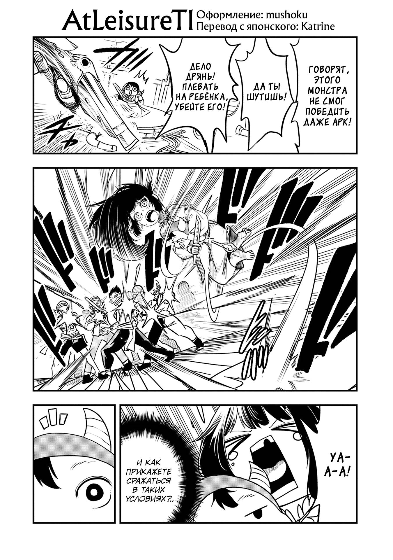 Манга Меня бросили сразу после реинкарнации, но в прошлой жизни я был великим мудрецом, поэтому заживу сполна - Глава 57 Страница 16