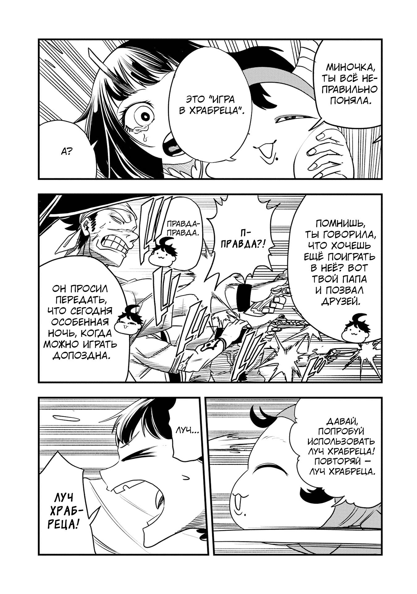 Манга Меня бросили сразу после реинкарнации, но в прошлой жизни я был великим мудрецом, поэтому заживу сполна - Глава 57 Страница 17