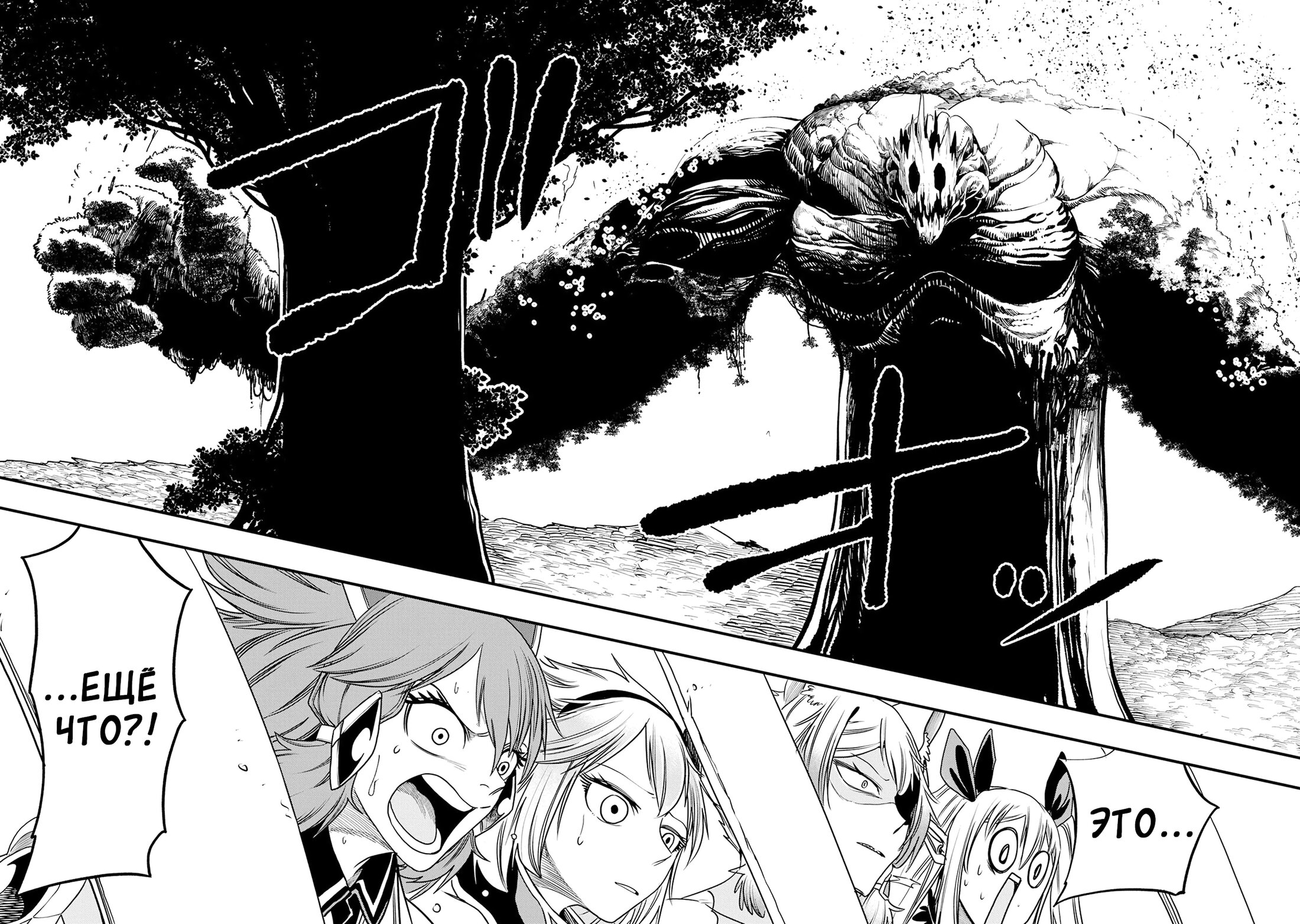 Манга Меня бросили сразу после реинкарнации, но в прошлой жизни я был великим мудрецом, поэтому заживу сполна - Глава 59 Страница 12