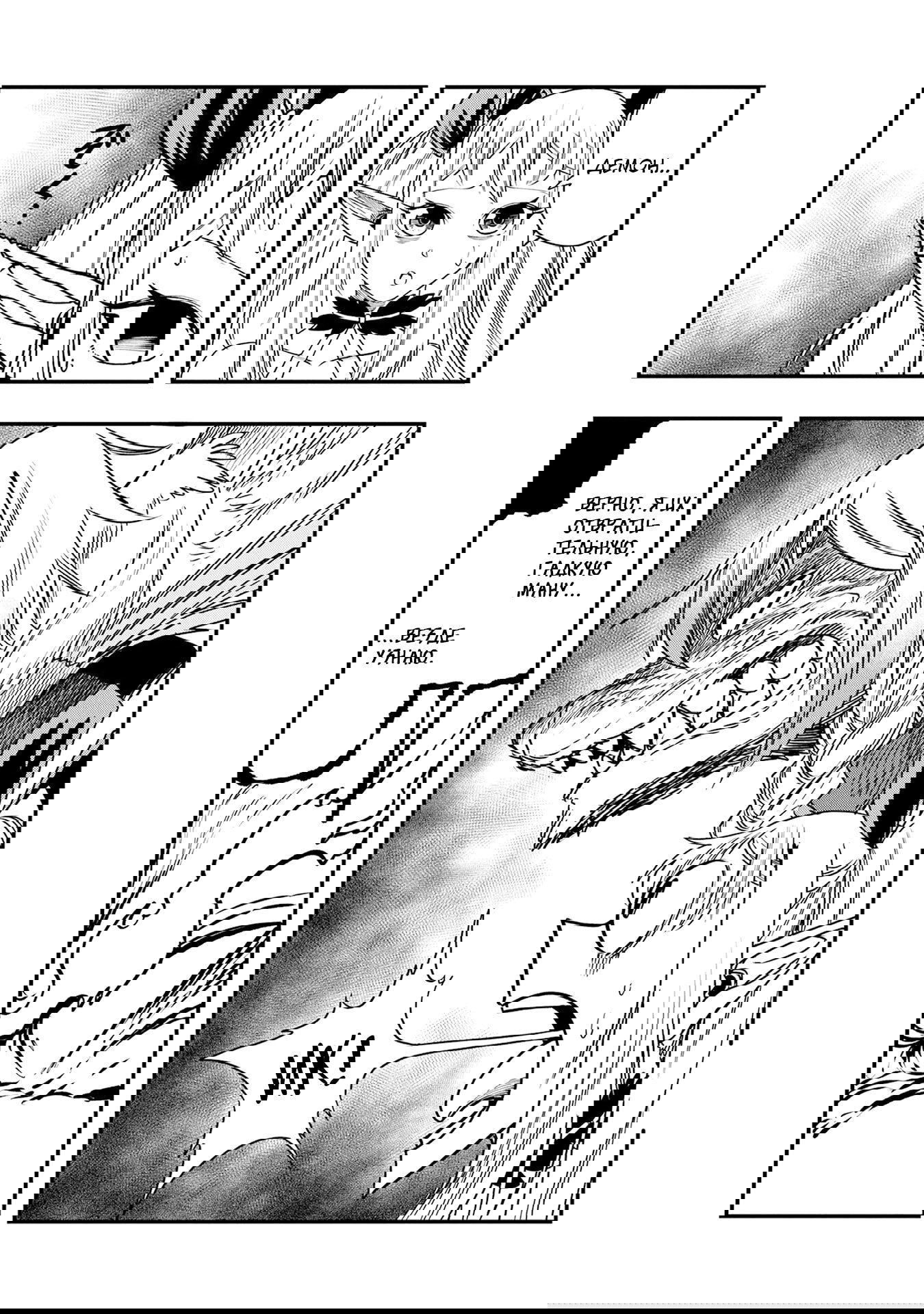 Манга Меня бросили сразу после реинкарнации, но в прошлой жизни я был великим мудрецом, поэтому заживу сполна - Глава 59 Страница 16