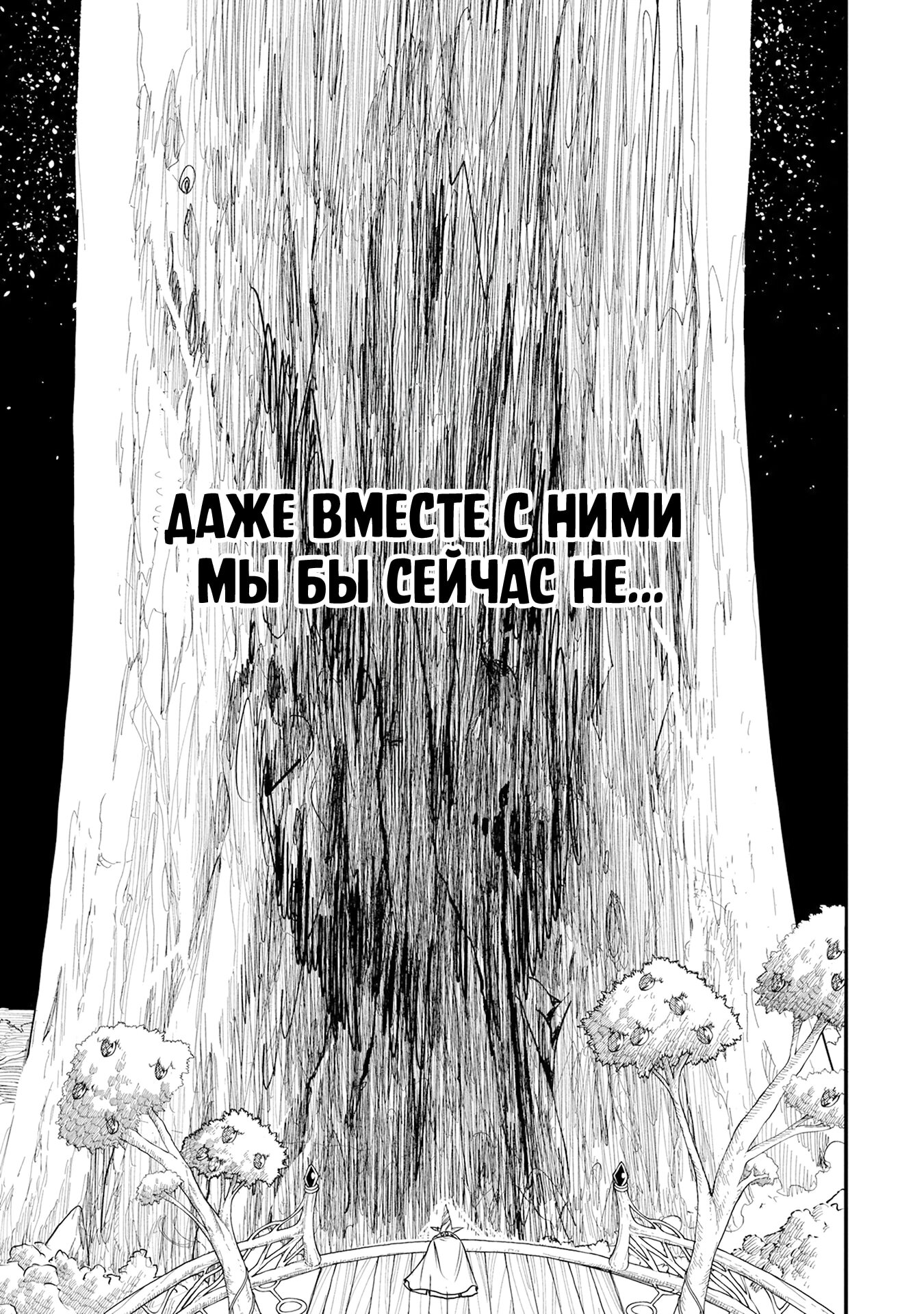 Манга Меня бросили сразу после реинкарнации, но в прошлой жизни я был великим мудрецом, поэтому заживу сполна - Глава 59 Страница 5