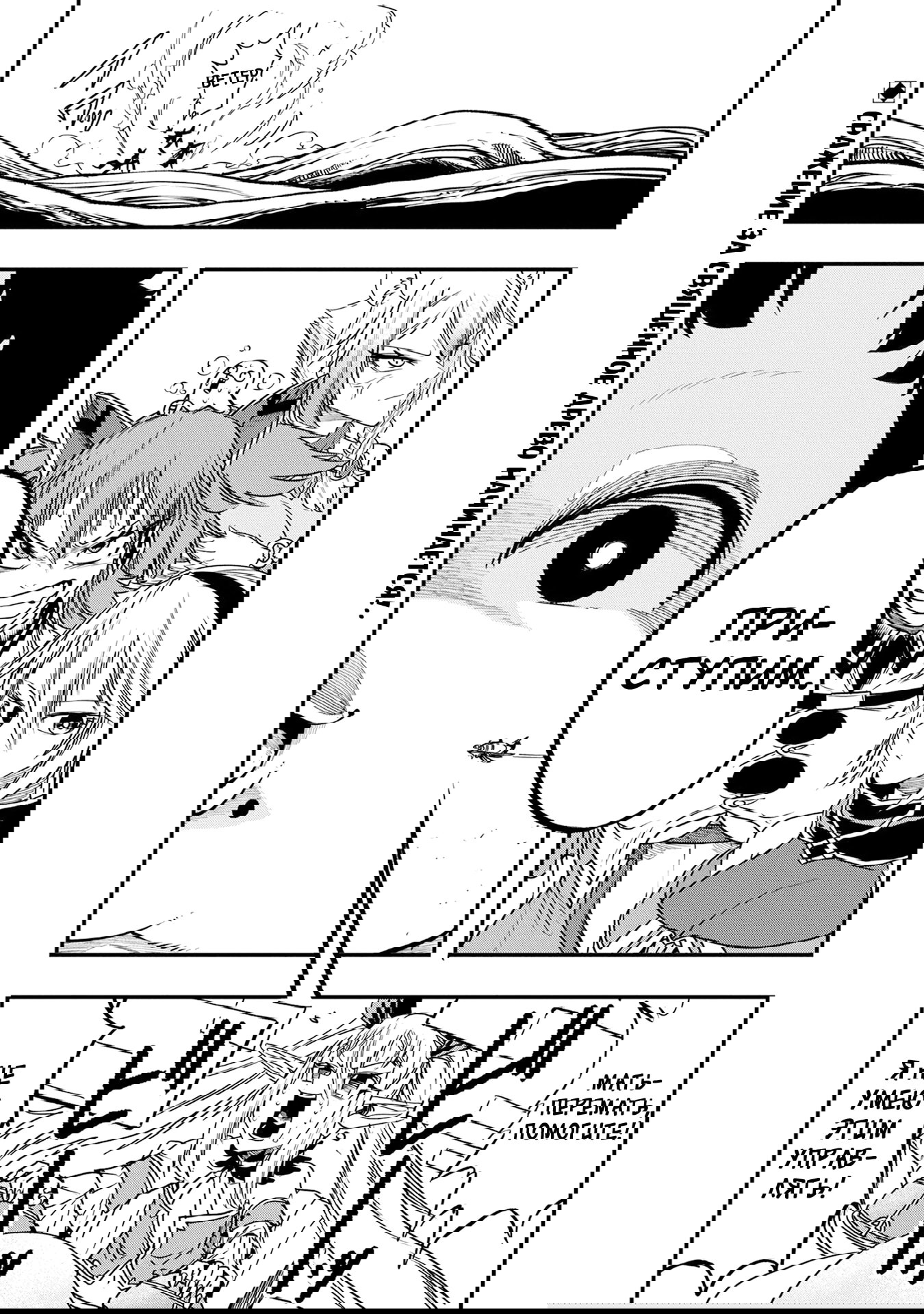 Манга Меня бросили сразу после реинкарнации, но в прошлой жизни я был великим мудрецом, поэтому заживу сполна - Глава 59 Страница 29