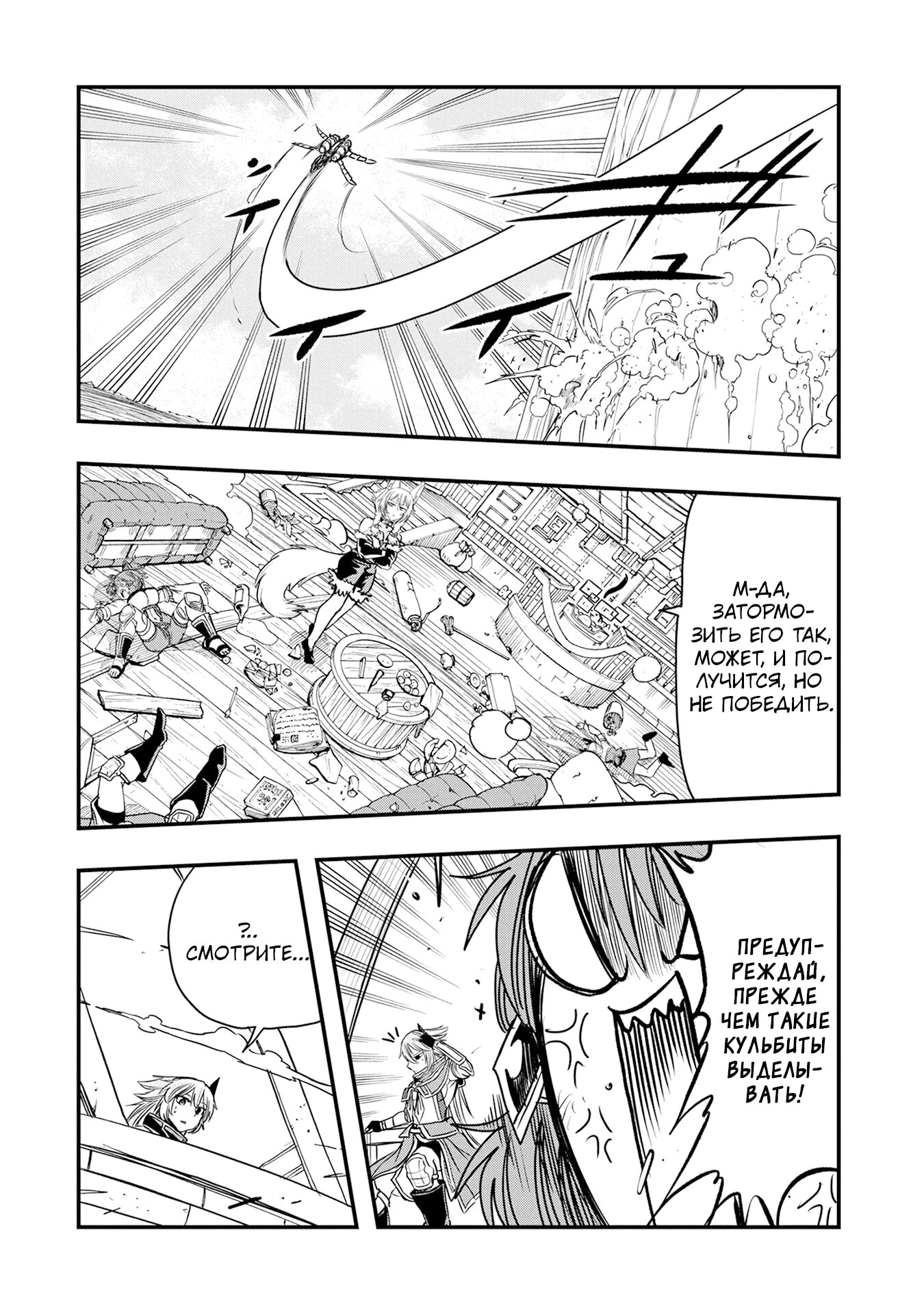 Манга Меня бросили сразу после реинкарнации, но в прошлой жизни я был великим мудрецом, поэтому заживу сполна - Глава 59 Страница 10