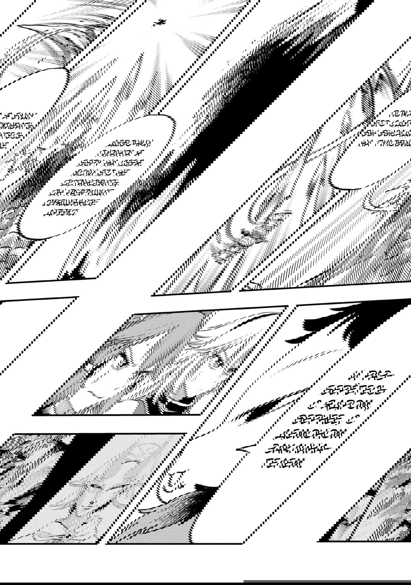 Манга Меня бросили сразу после реинкарнации, но в прошлой жизни я был великим мудрецом, поэтому заживу сполна - Глава 59 Страница 17