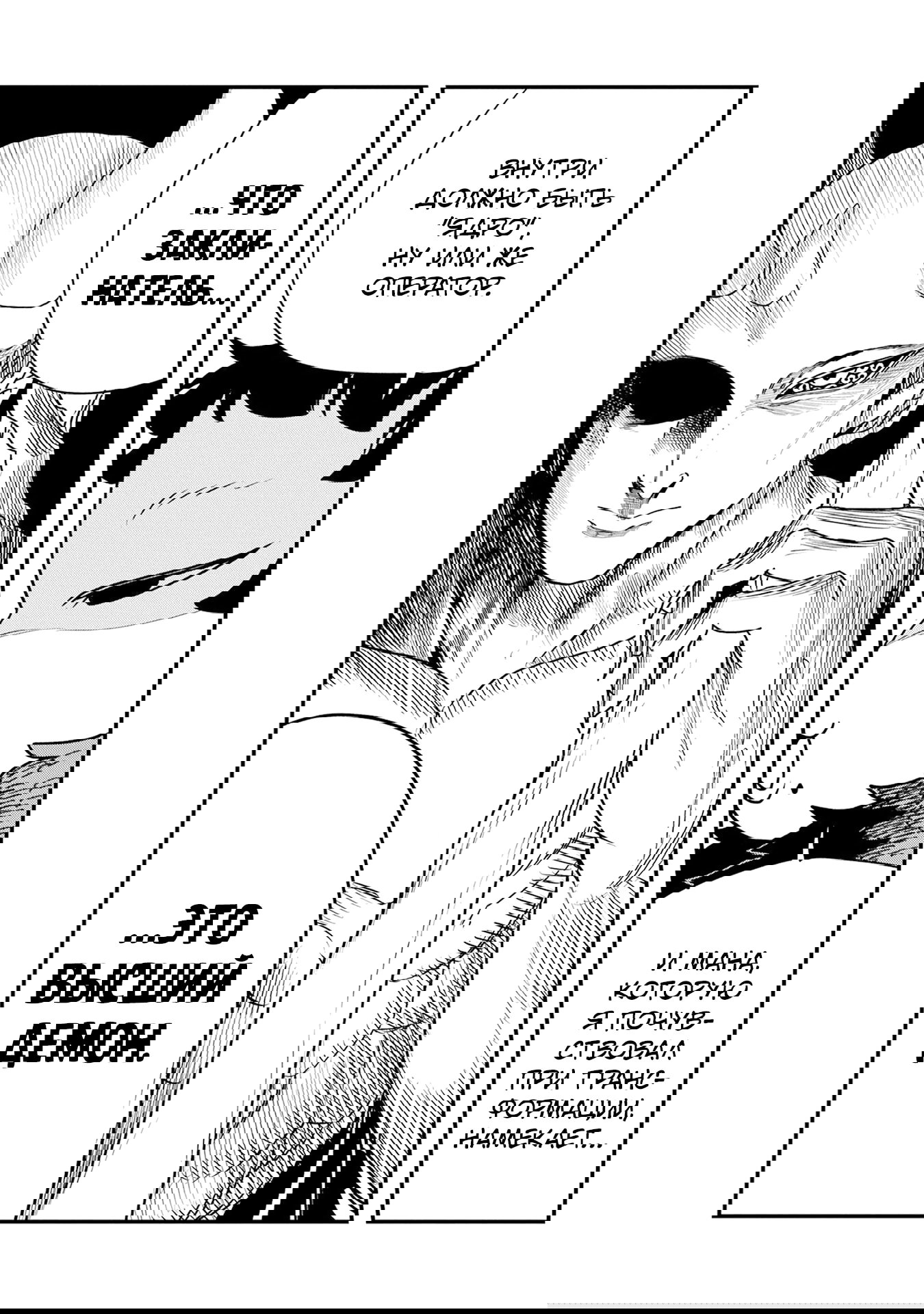 Манга Меня бросили сразу после реинкарнации, но в прошлой жизни я был великим мудрецом, поэтому заживу сполна - Глава 59 Страница 15