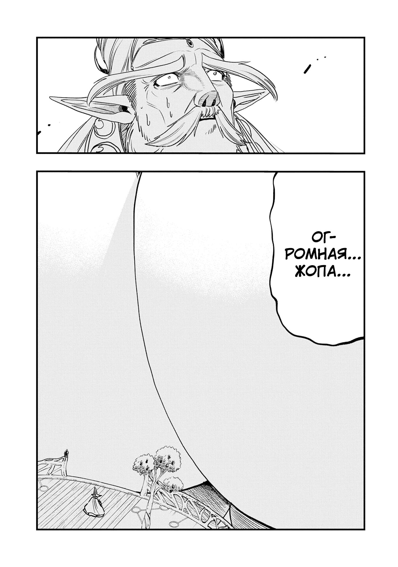 Манга Меня бросили сразу после реинкарнации, но в прошлой жизни я был великим мудрецом, поэтому заживу сполна - Глава 59 Страница 24