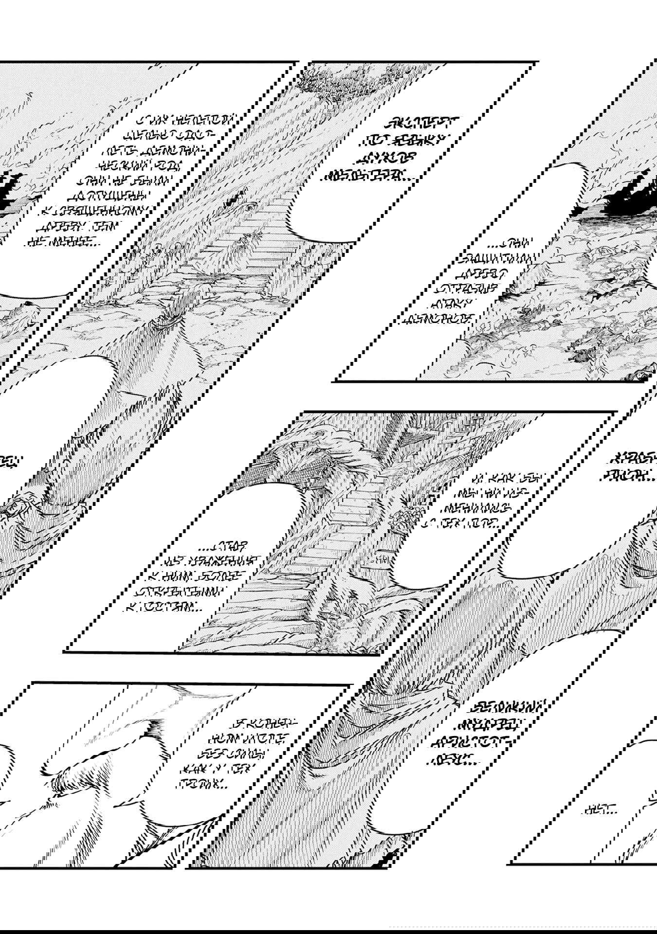 Манга Меня бросили сразу после реинкарнации, но в прошлой жизни я был великим мудрецом, поэтому заживу сполна - Глава 59 Страница 4