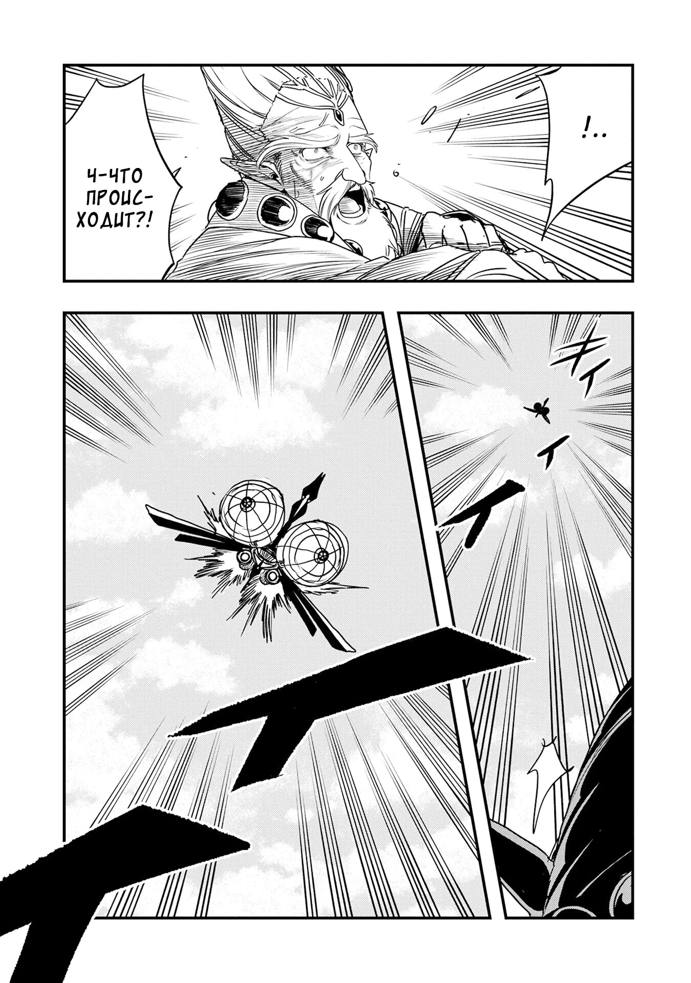 Манга Меня бросили сразу после реинкарнации, но в прошлой жизни я был великим мудрецом, поэтому заживу сполна - Глава 59 Страница 7