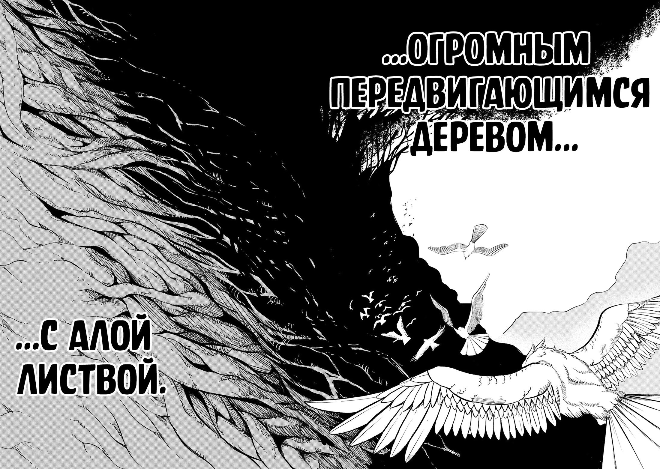 Манга Меня бросили сразу после реинкарнации, но в прошлой жизни я был великим мудрецом, поэтому заживу сполна - Глава 58 Страница 8