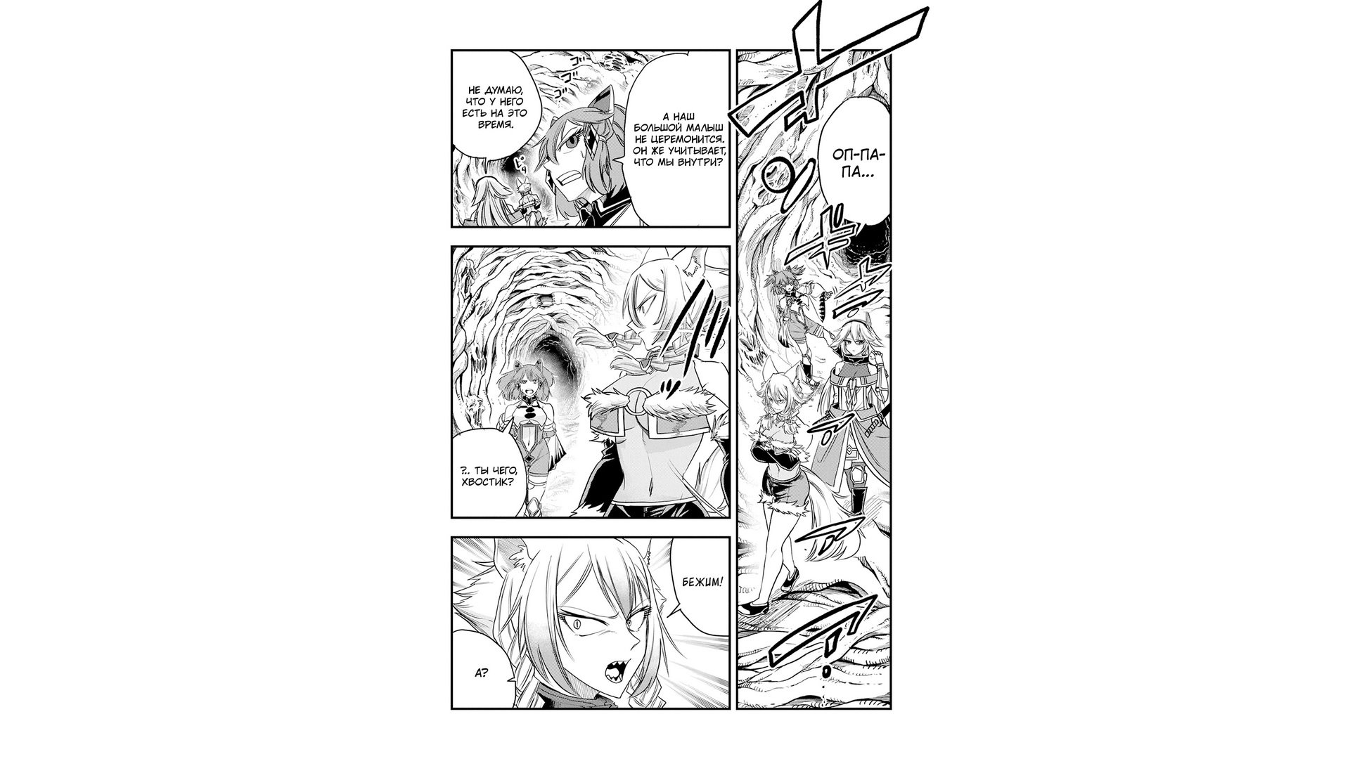 Манга Меня бросили сразу после реинкарнации, но в прошлой жизни я был великим мудрецом, поэтому заживу сполна - Глава 60 Страница 6