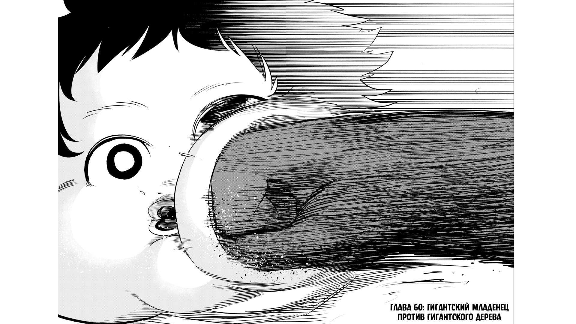 Манга Меня бросили сразу после реинкарнации, но в прошлой жизни я был великим мудрецом, поэтому заживу сполна - Глава 60 Страница 2