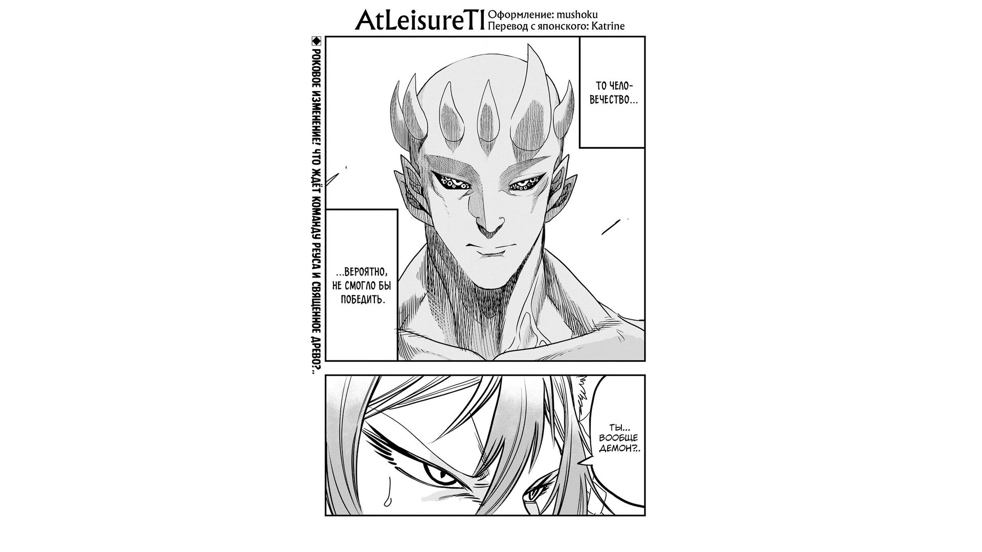 Манга Меня бросили сразу после реинкарнации, но в прошлой жизни я был великим мудрецом, поэтому заживу сполна - Глава 60 Страница 28