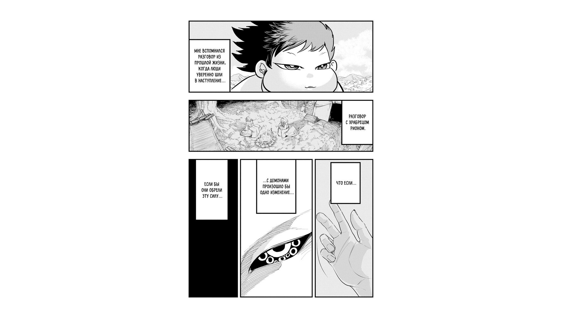 Манга Меня бросили сразу после реинкарнации, но в прошлой жизни я был великим мудрецом, поэтому заживу сполна - Глава 60 Страница 27