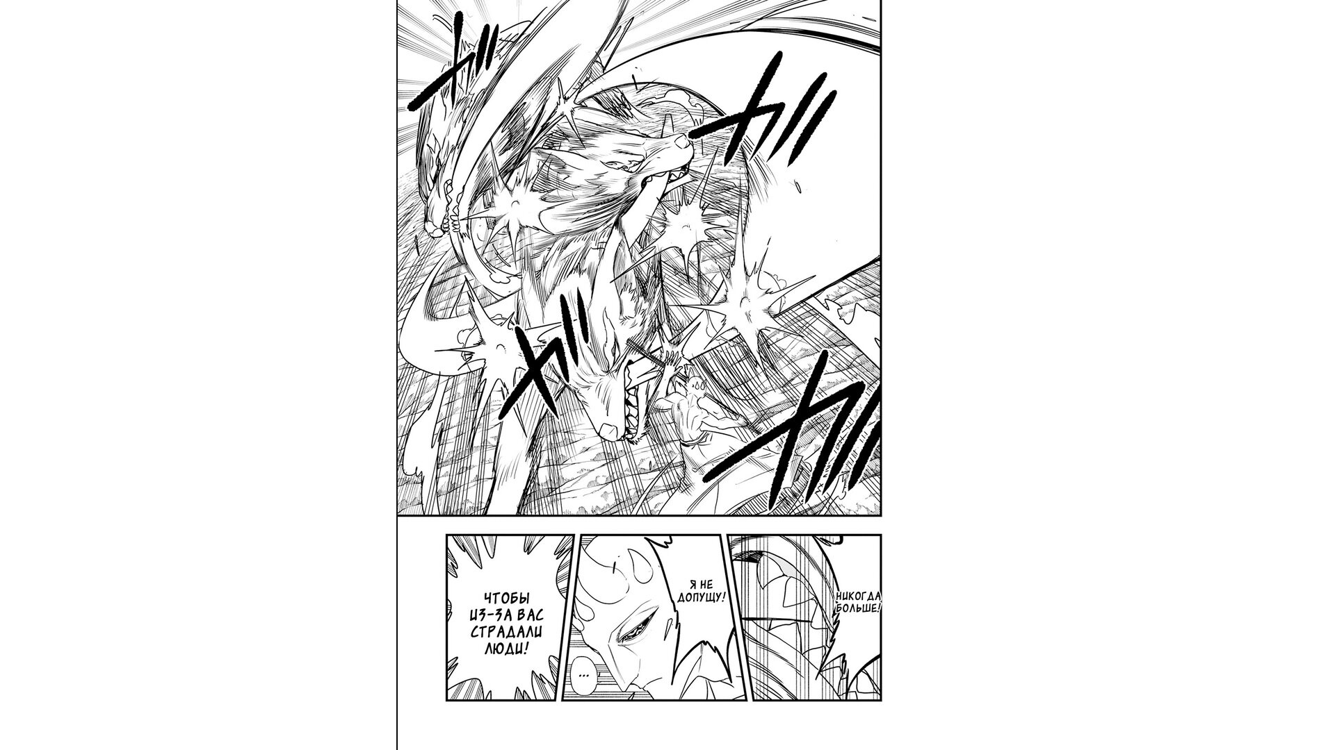 Манга Меня бросили сразу после реинкарнации, но в прошлой жизни я был великим мудрецом, поэтому заживу сполна - Глава 60 Страница 17