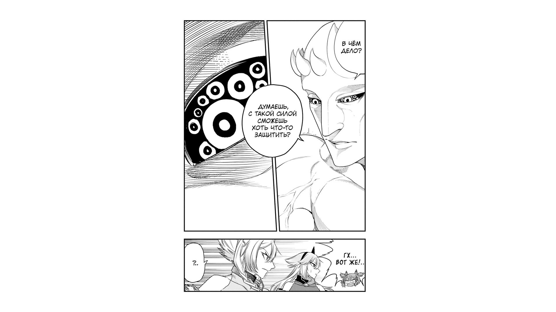 Манга Меня бросили сразу после реинкарнации, но в прошлой жизни я был великим мудрецом, поэтому заживу сполна - Глава 60 Страница 26