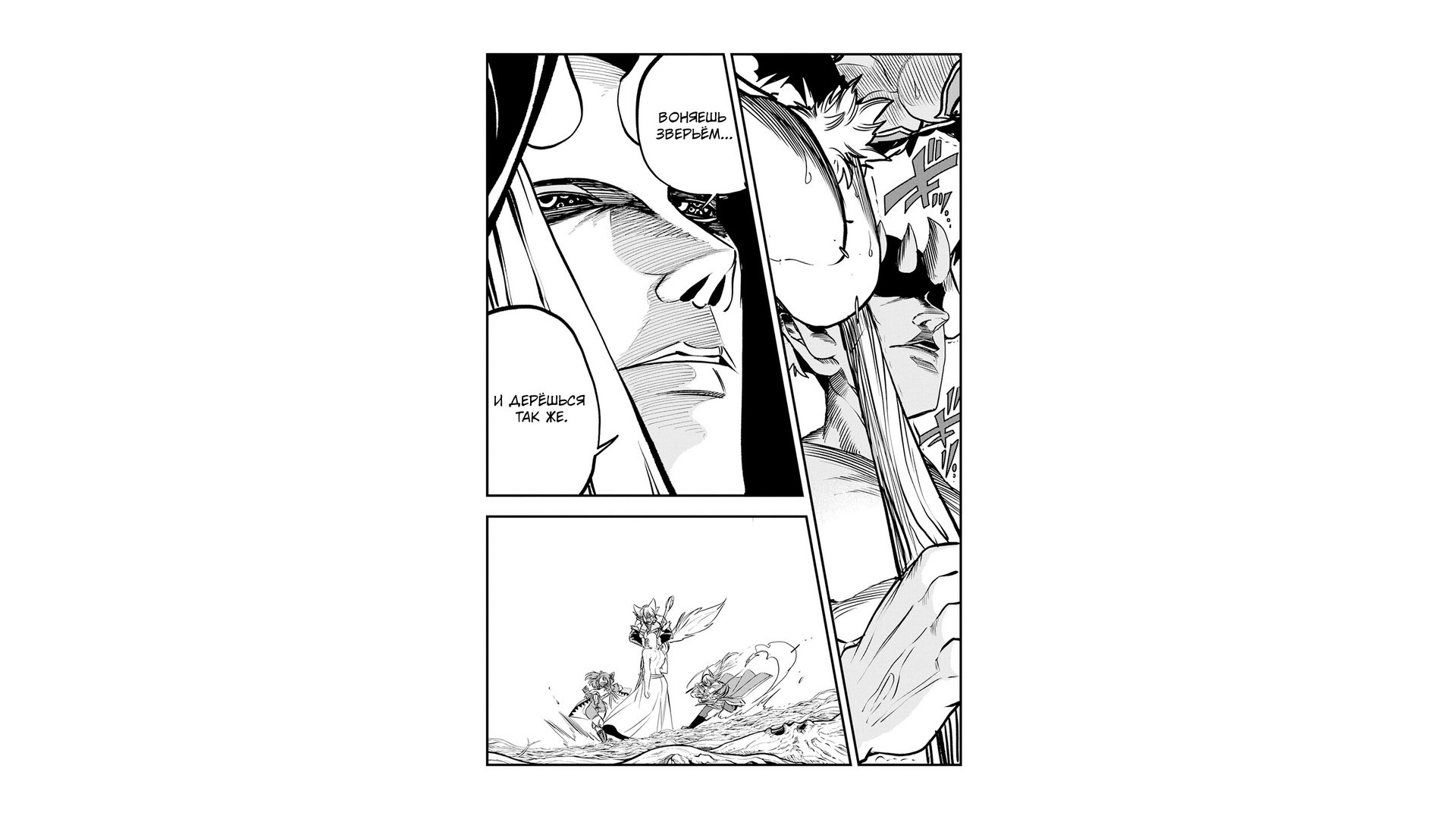 Манга Меня бросили сразу после реинкарнации, но в прошлой жизни я был великим мудрецом, поэтому заживу сполна - Глава 60 Страница 11