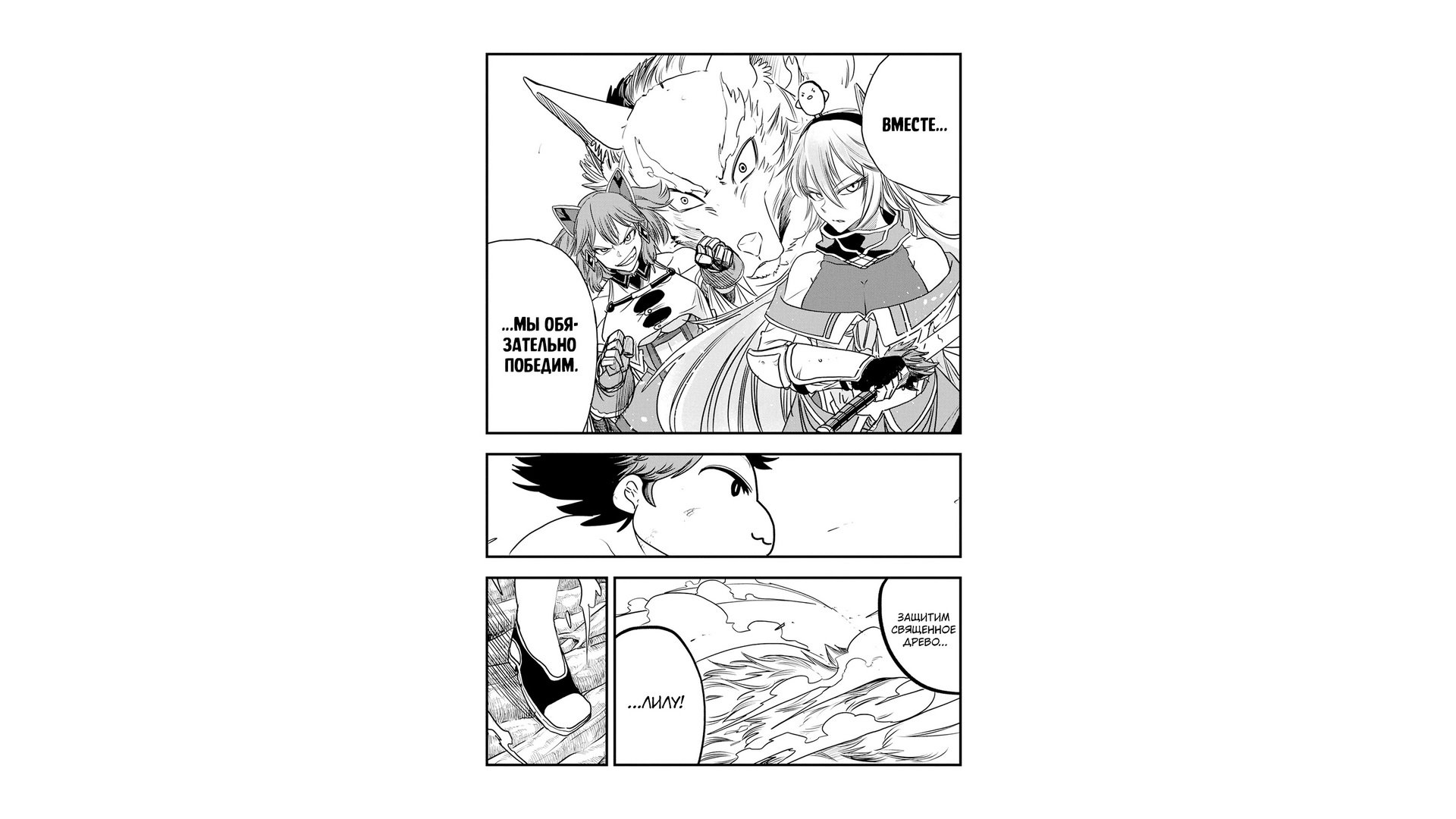 Манга Меня бросили сразу после реинкарнации, но в прошлой жизни я был великим мудрецом, поэтому заживу сполна - Глава 60 Страница 21