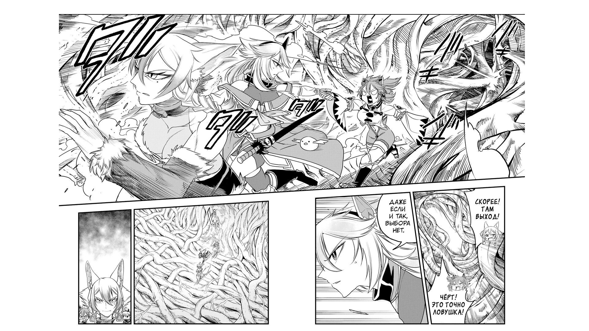 Манга Меня бросили сразу после реинкарнации, но в прошлой жизни я был великим мудрецом, поэтому заживу сполна - Глава 60 Страница 7