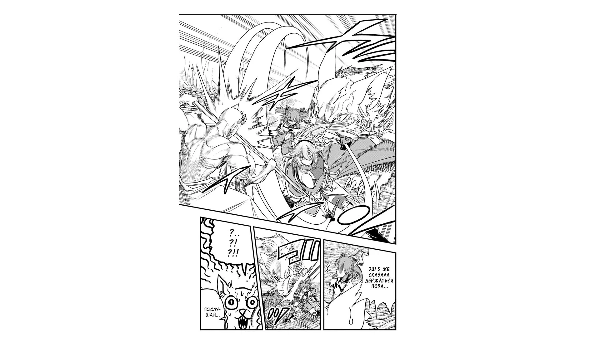 Манга Меня бросили сразу после реинкарнации, но в прошлой жизни я был великим мудрецом, поэтому заживу сполна - Глава 60 Страница 19