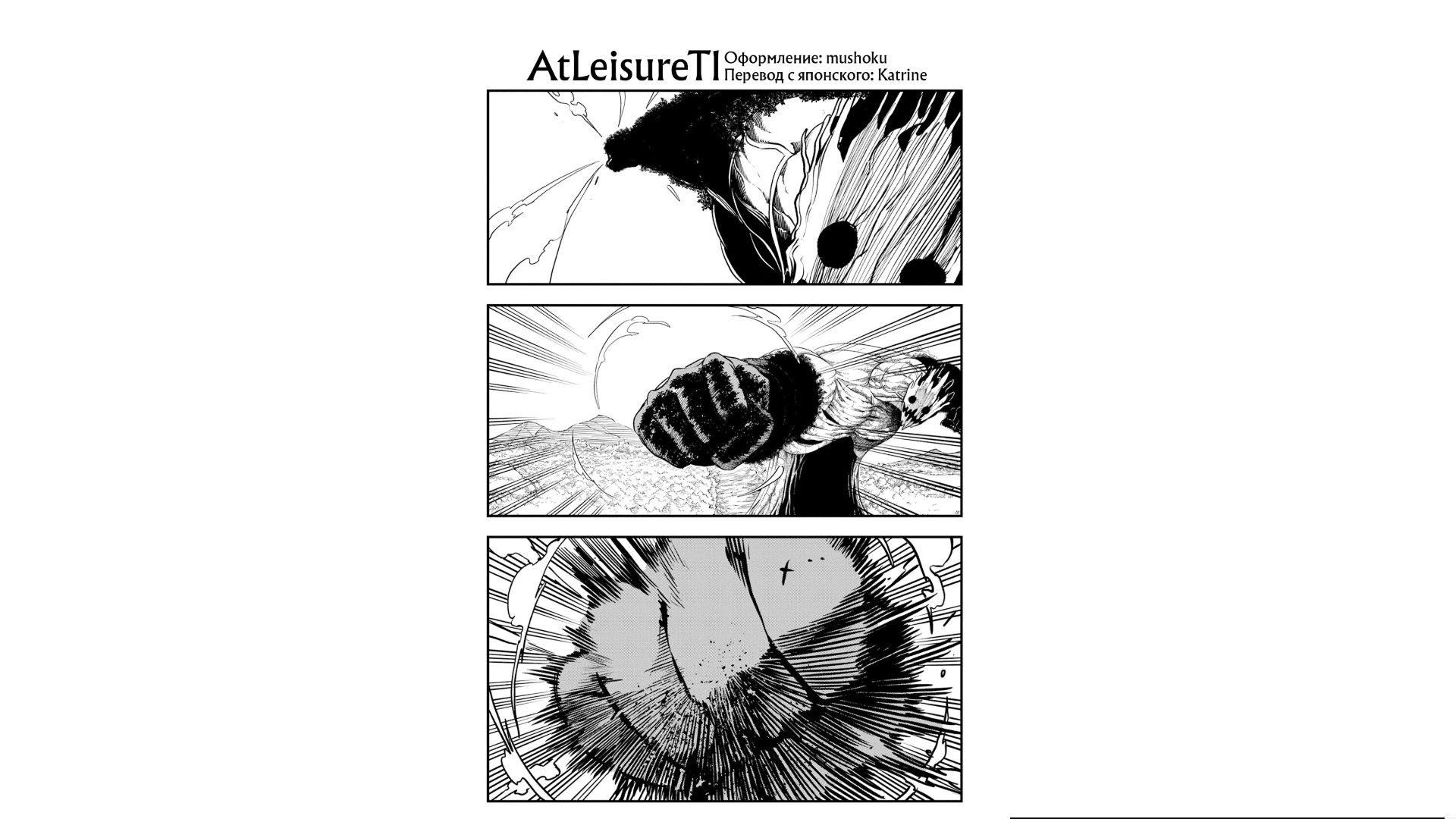 Манга Меня бросили сразу после реинкарнации, но в прошлой жизни я был великим мудрецом, поэтому заживу сполна - Глава 60 Страница 1